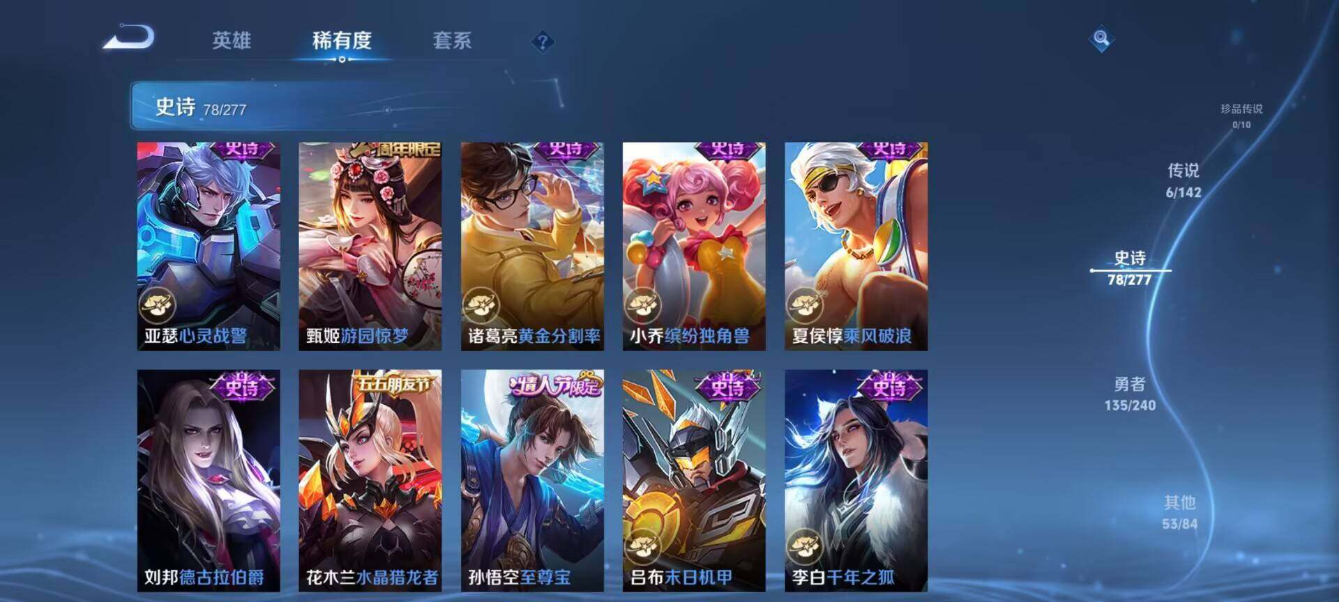 WZQM4292218王者荣耀账号详情图25