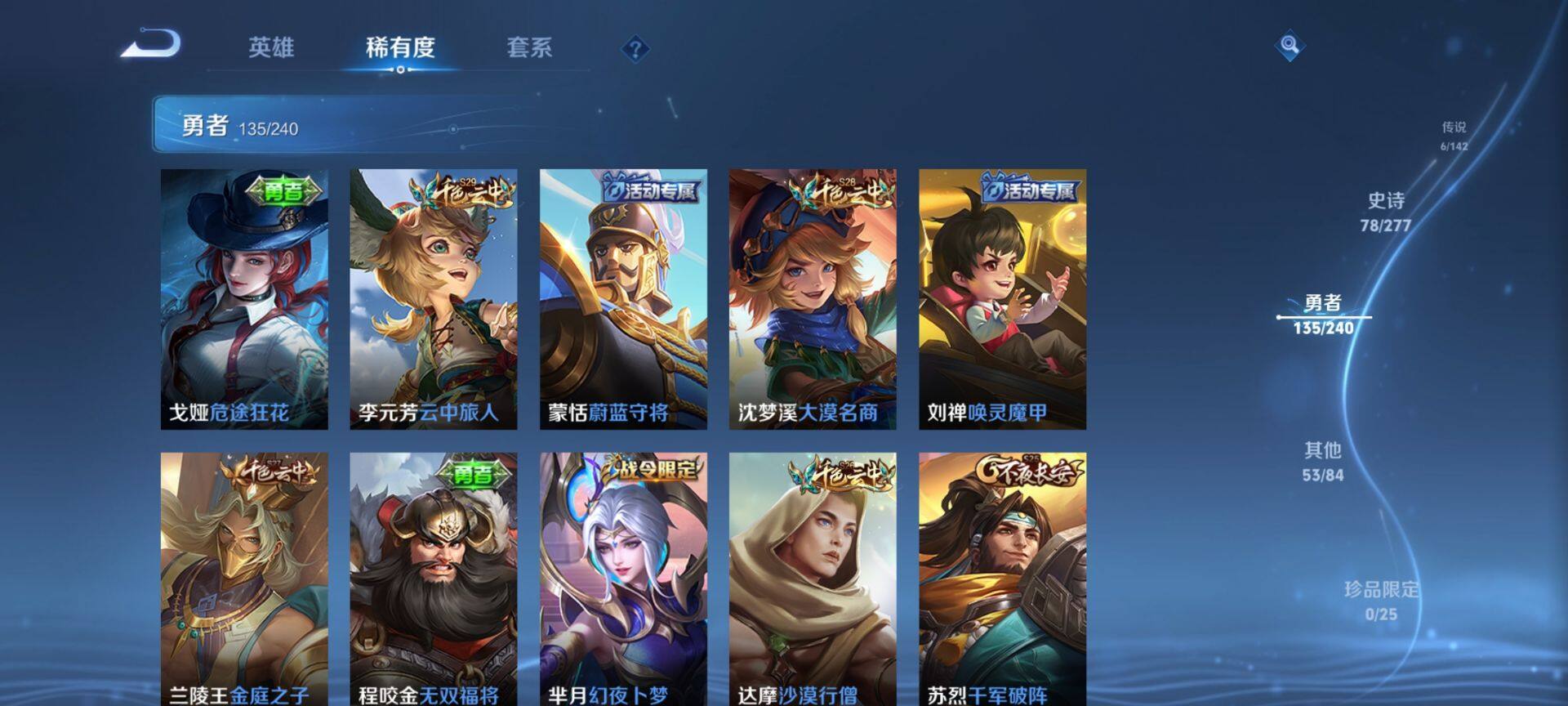 WZQM4292218王者荣耀账号详情图26