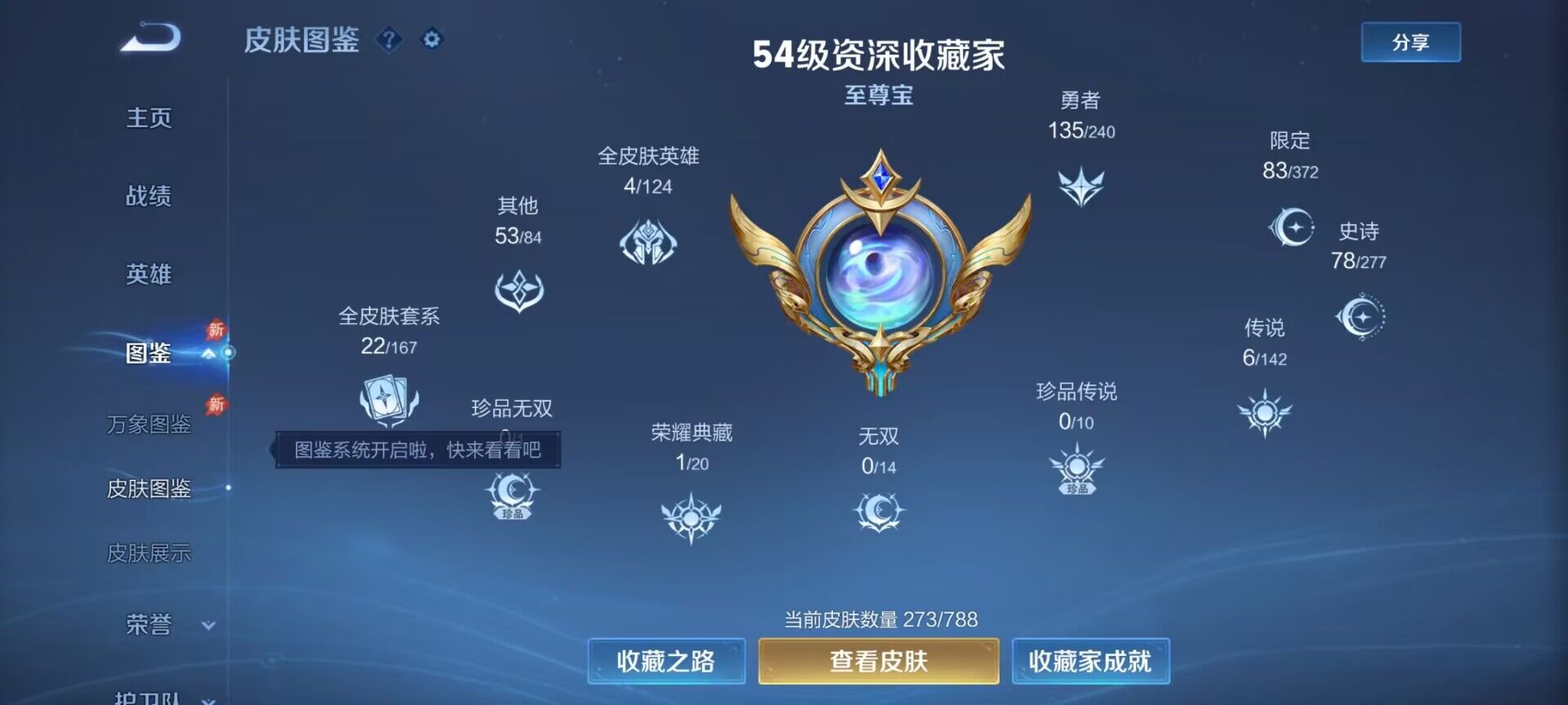 WZQM4292218王者荣耀账号详情图9