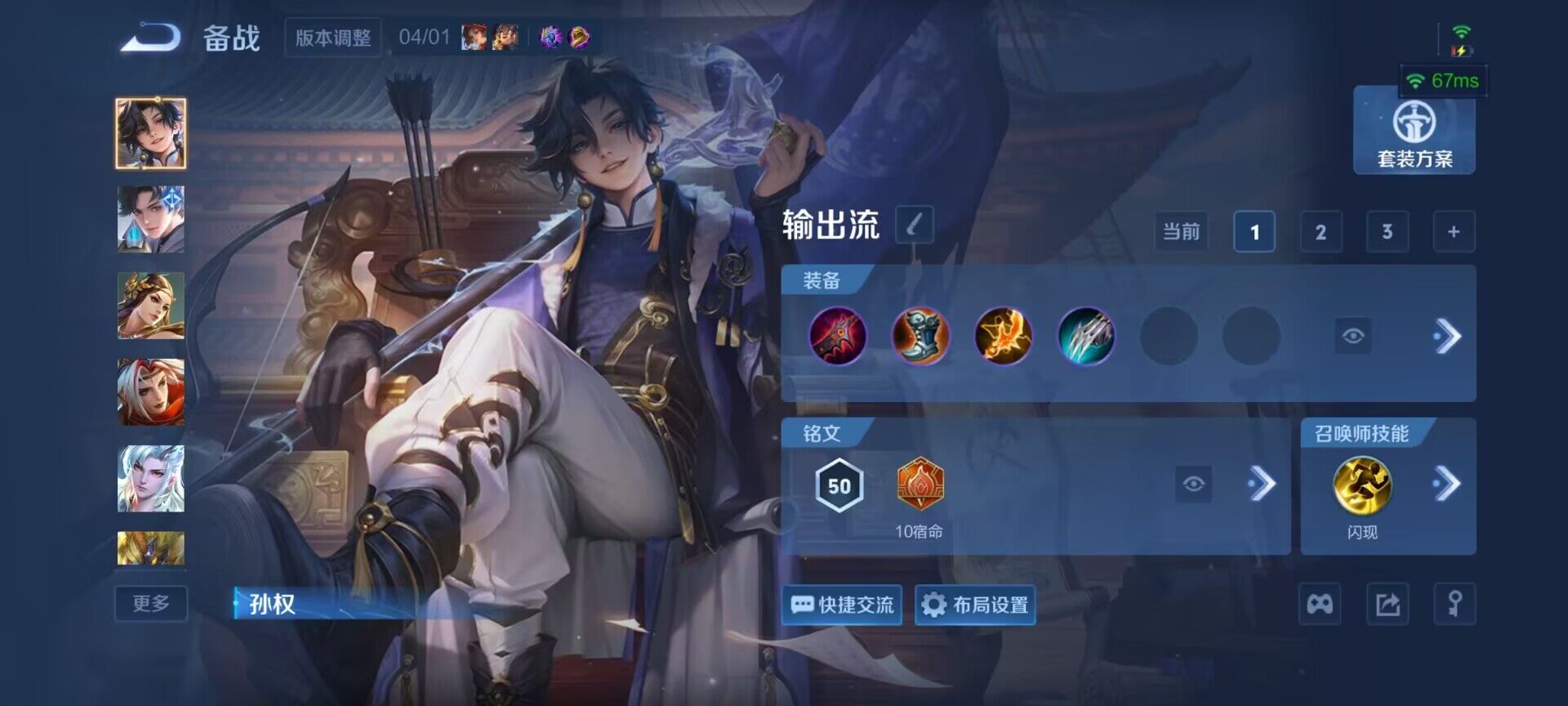 WZQM4292218王者荣耀账号详情图27