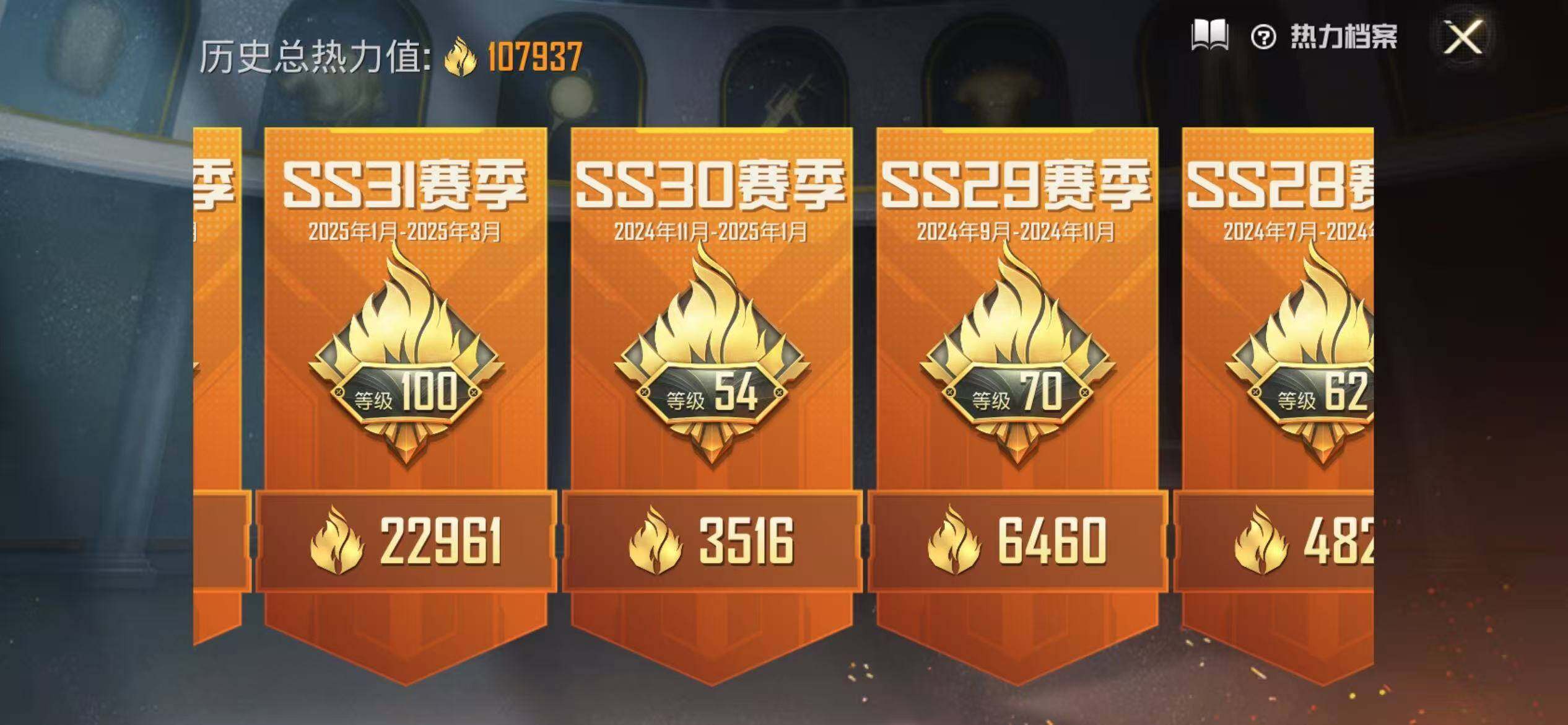 HPEY4164438和平精英账号详情图8