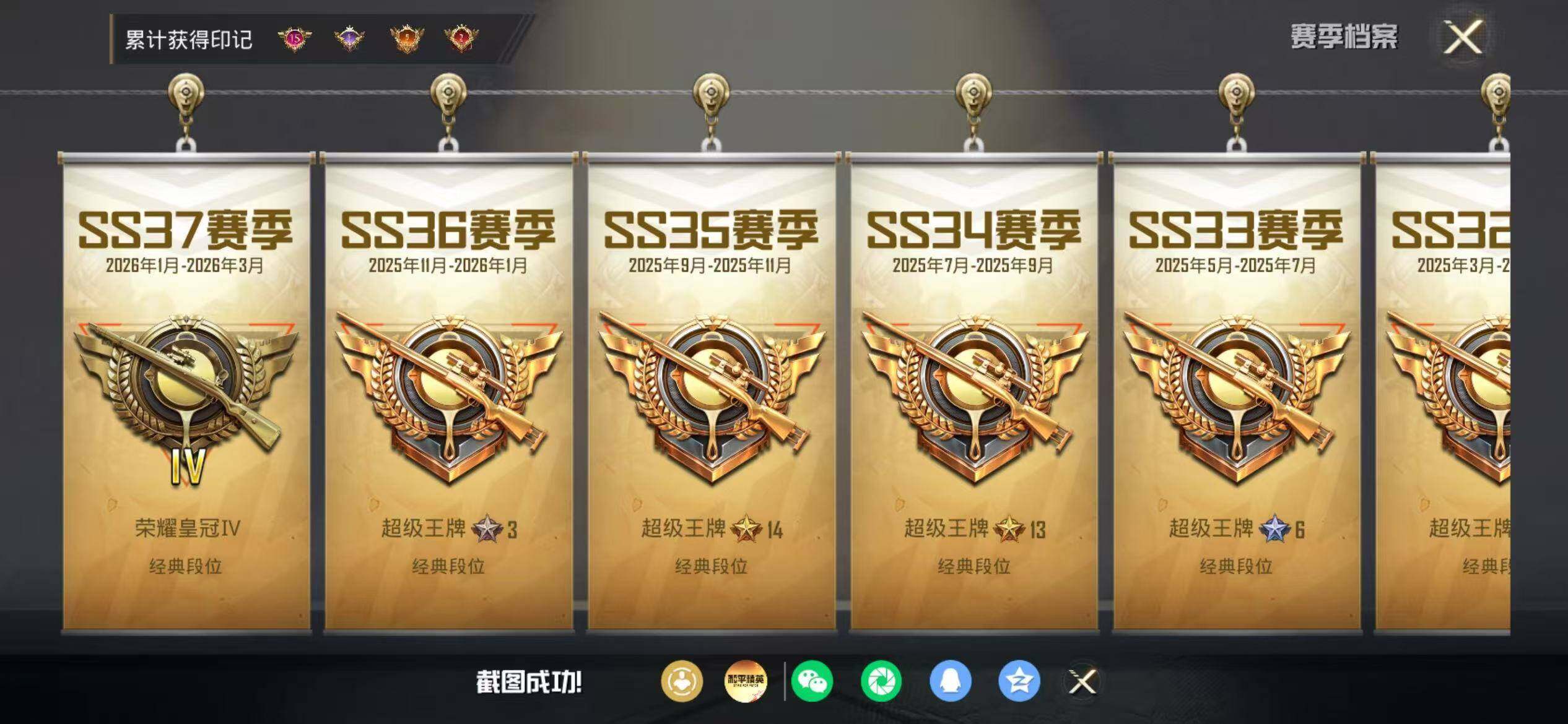 HPEY4164438和平精英账号详情图9