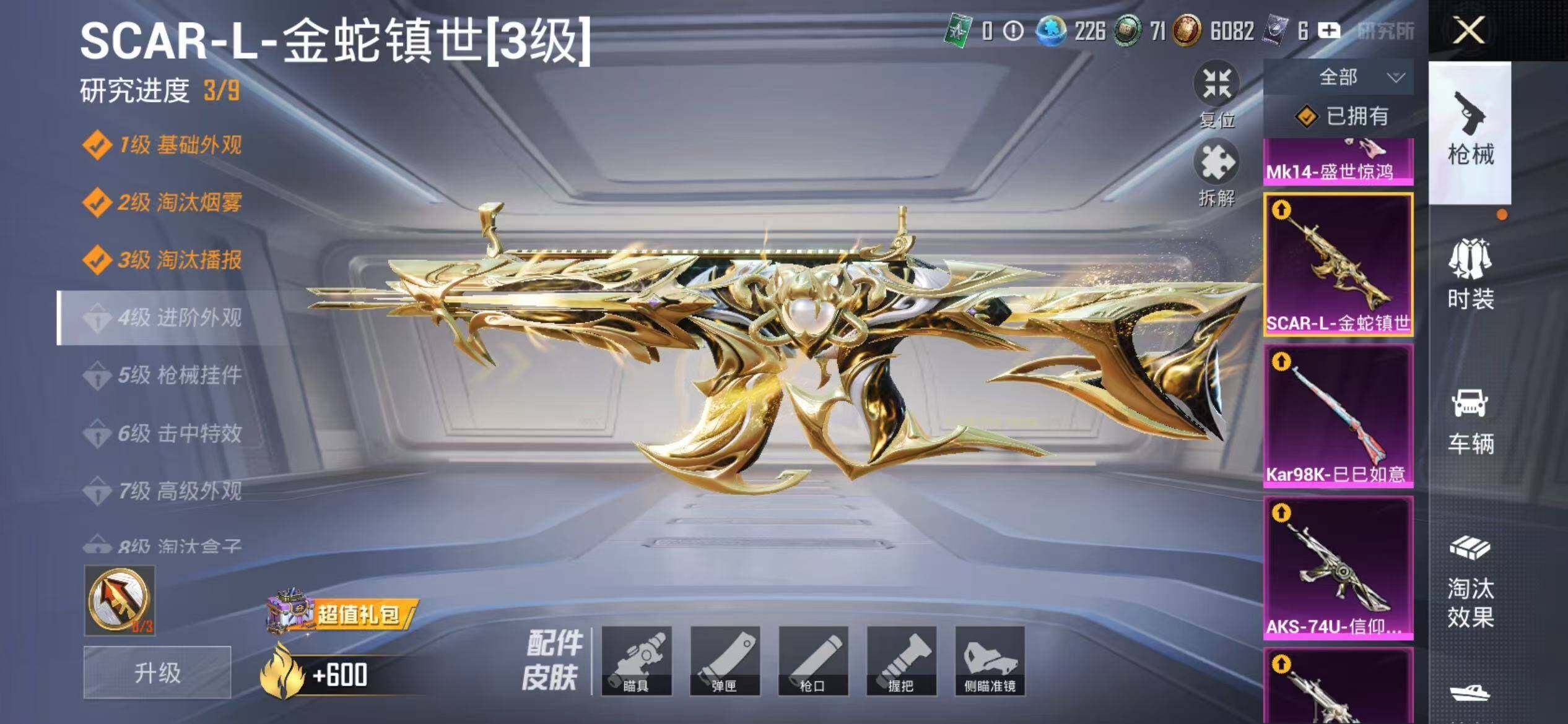 HPEY4164438和平精英账号详情图12