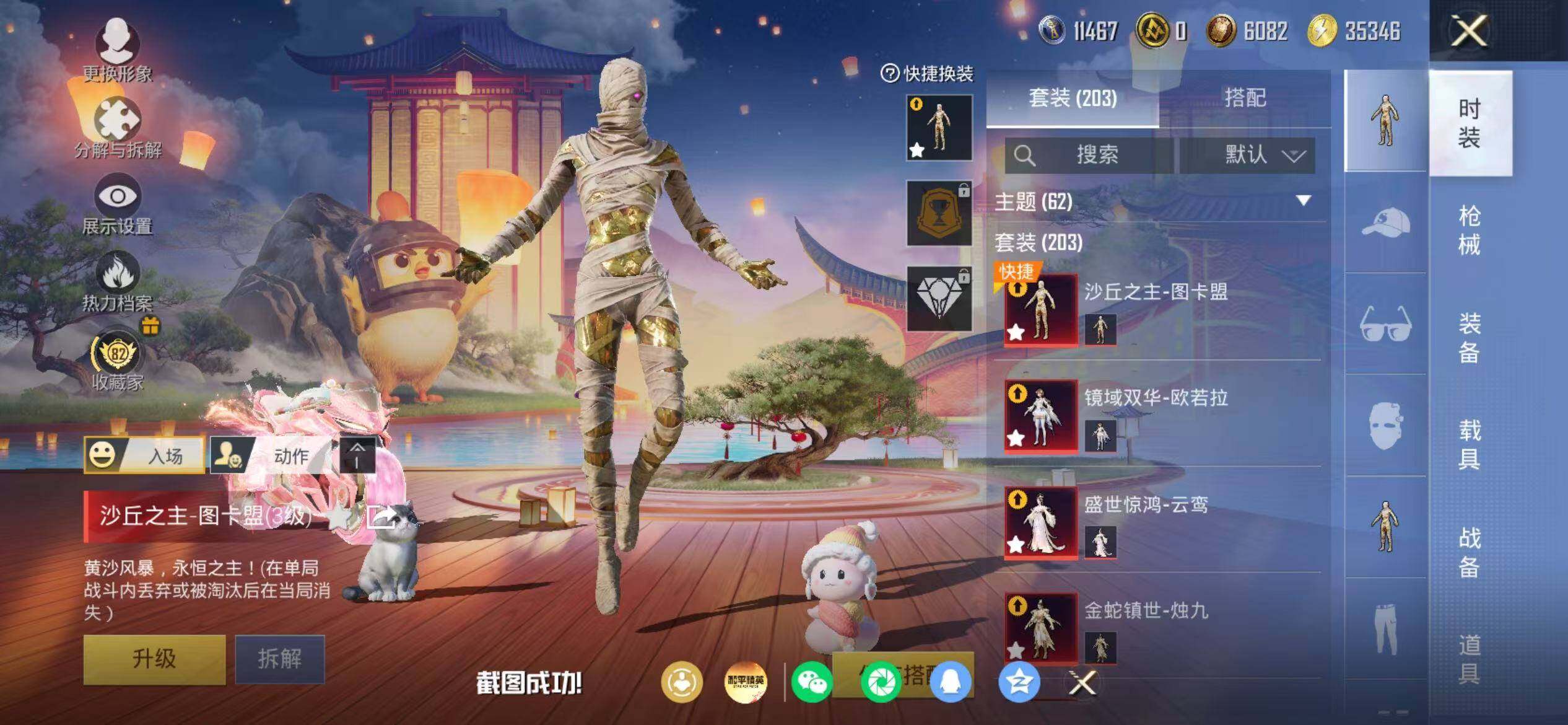 HPEY4164438和平精英账号详情图13