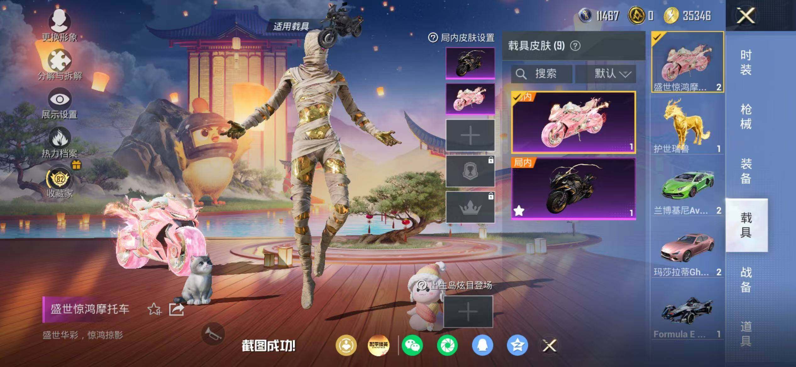 HPEY4164438和平精英账号详情图14