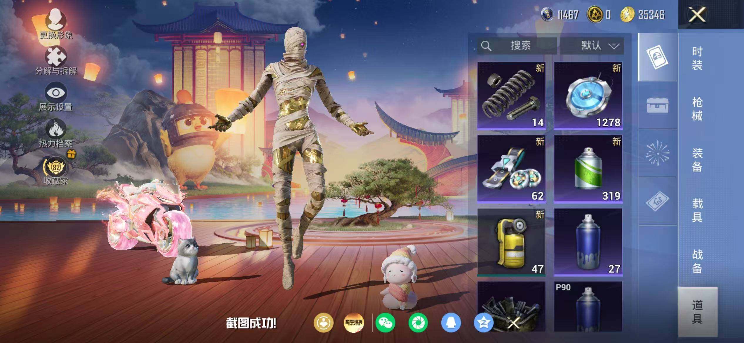 HPEY4164438和平精英账号详情图15