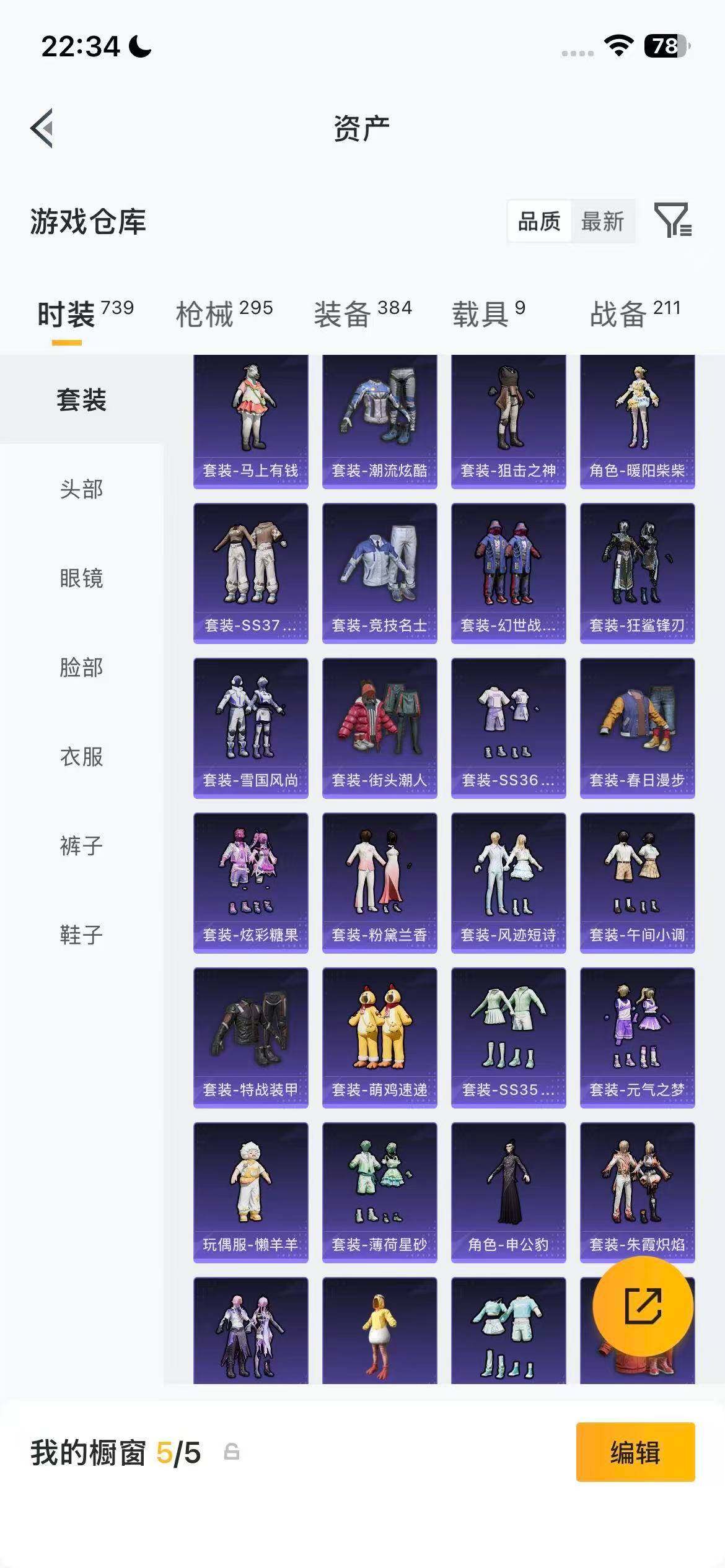 HPEY4164438和平精英账号详情图17