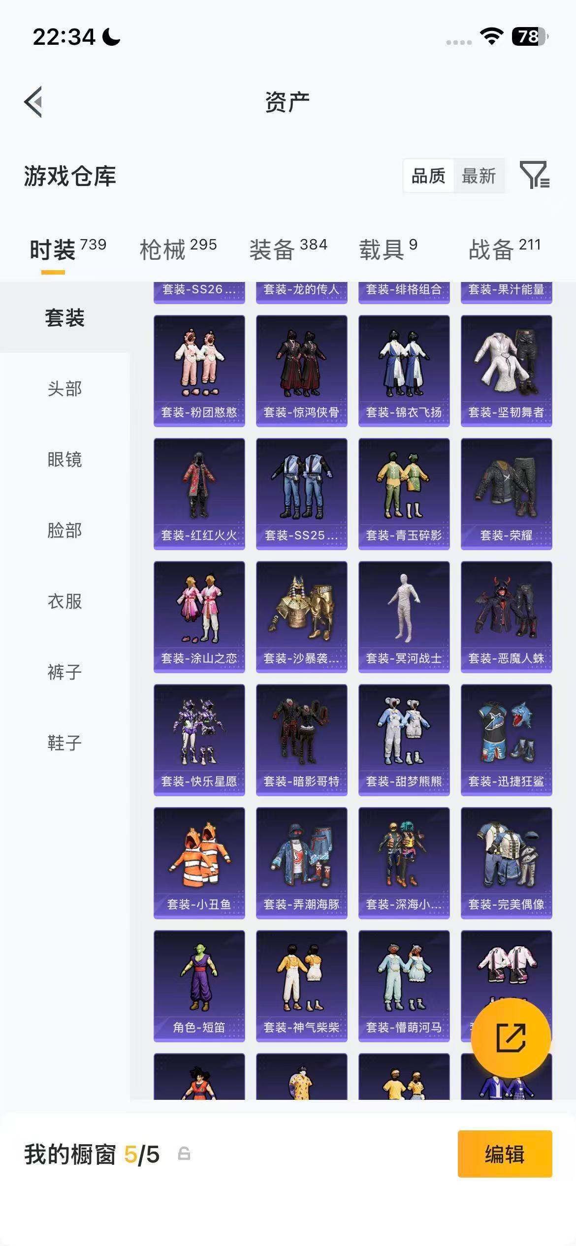 HPEY4164438和平精英账号详情图19