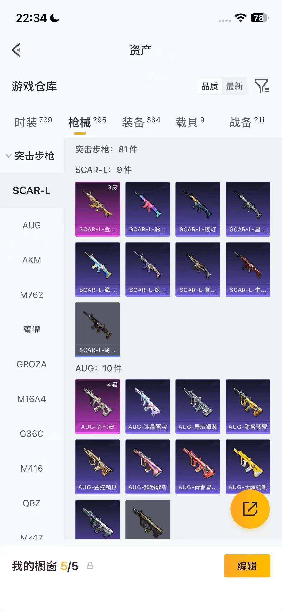 HPEY4164438和平精英账号详情图20