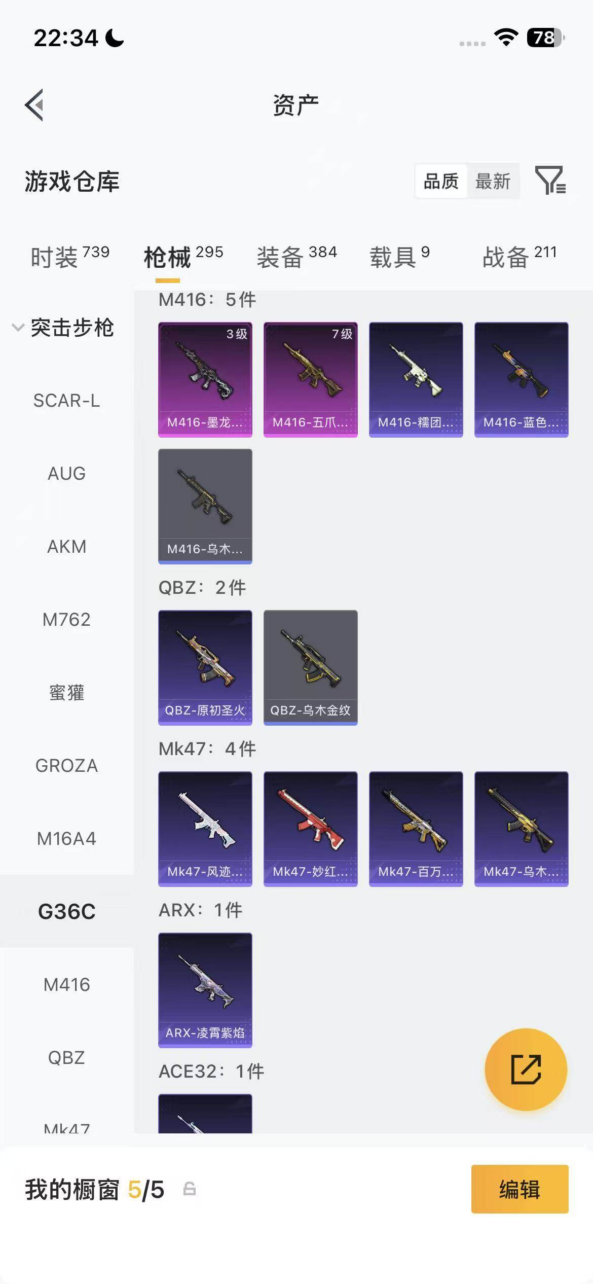 HPEY4164438和平精英账号详情图22