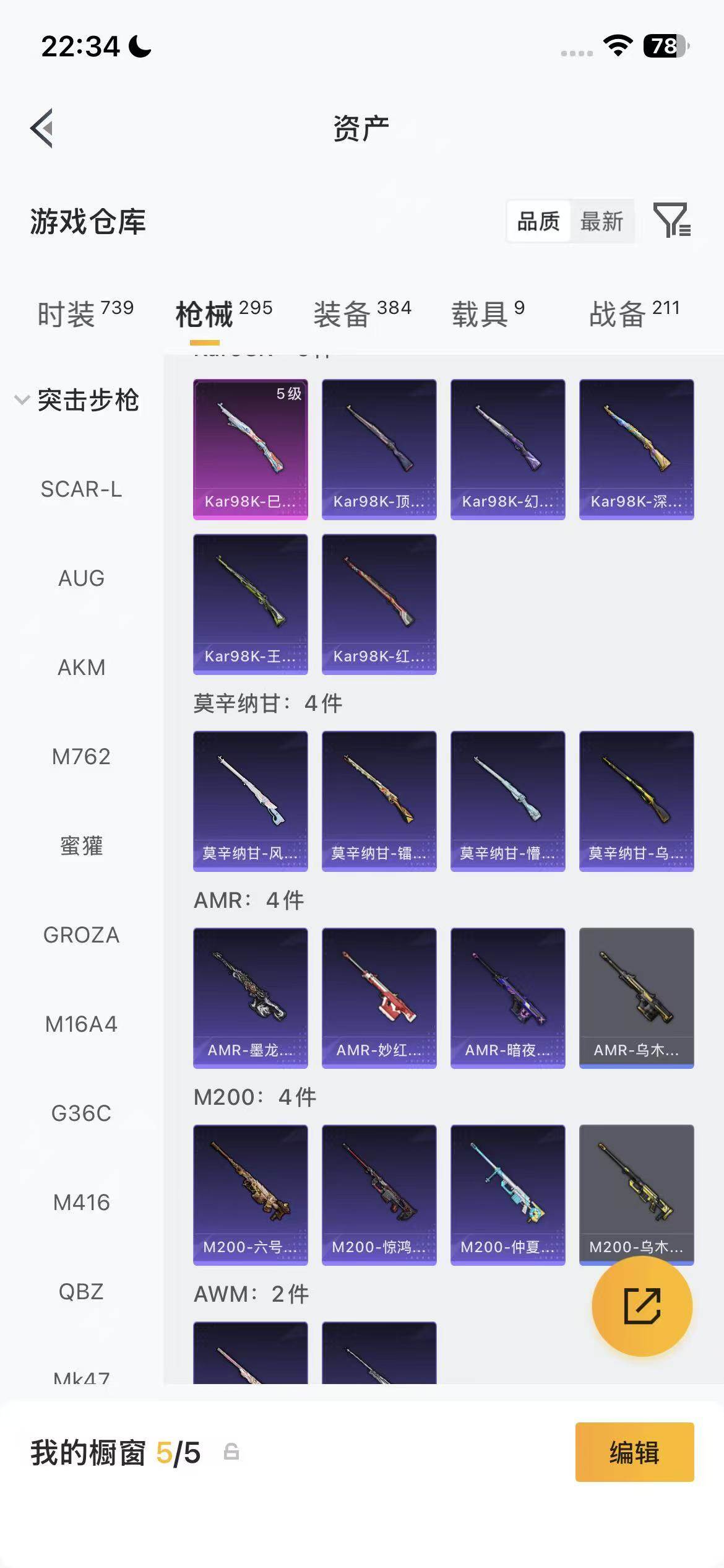 HPEY4164438和平精英账号详情图23