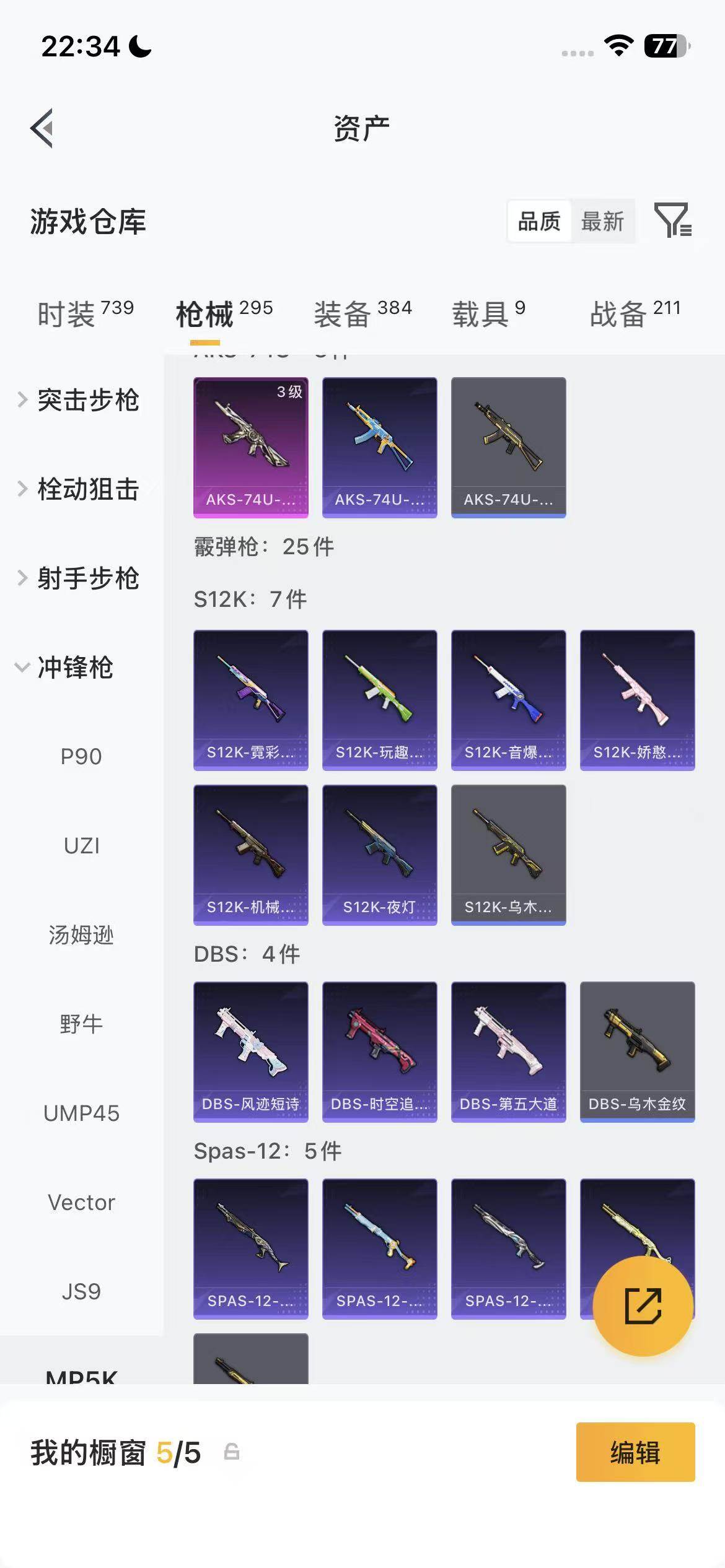 HPEY4164438和平精英账号详情图26