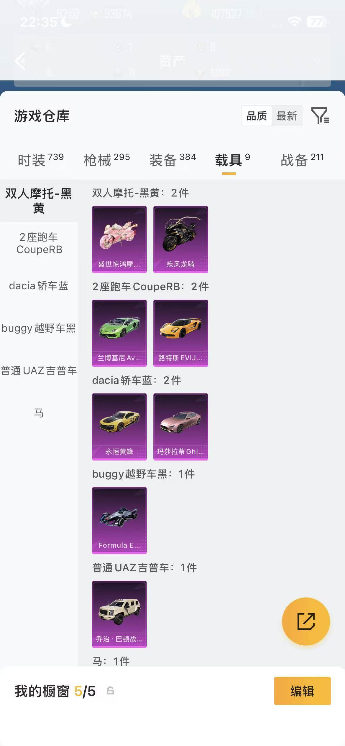 HPEY4164438和平精英账号详情图28