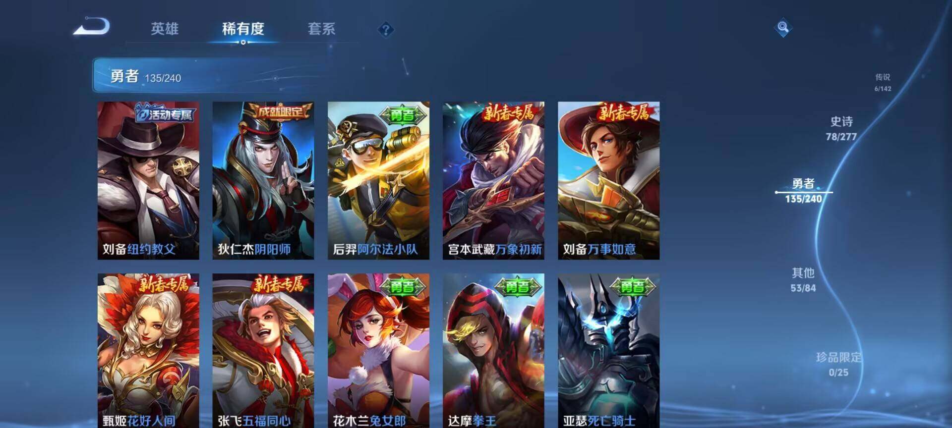 WZQM4292218王者荣耀账号详情图28