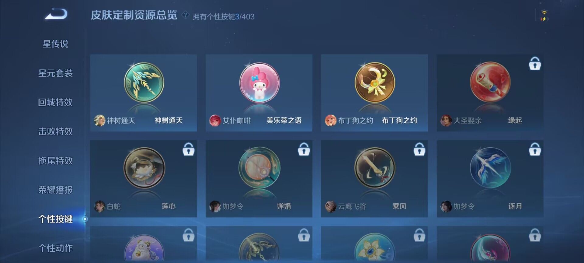 WZQM4292218王者荣耀账号详情图13