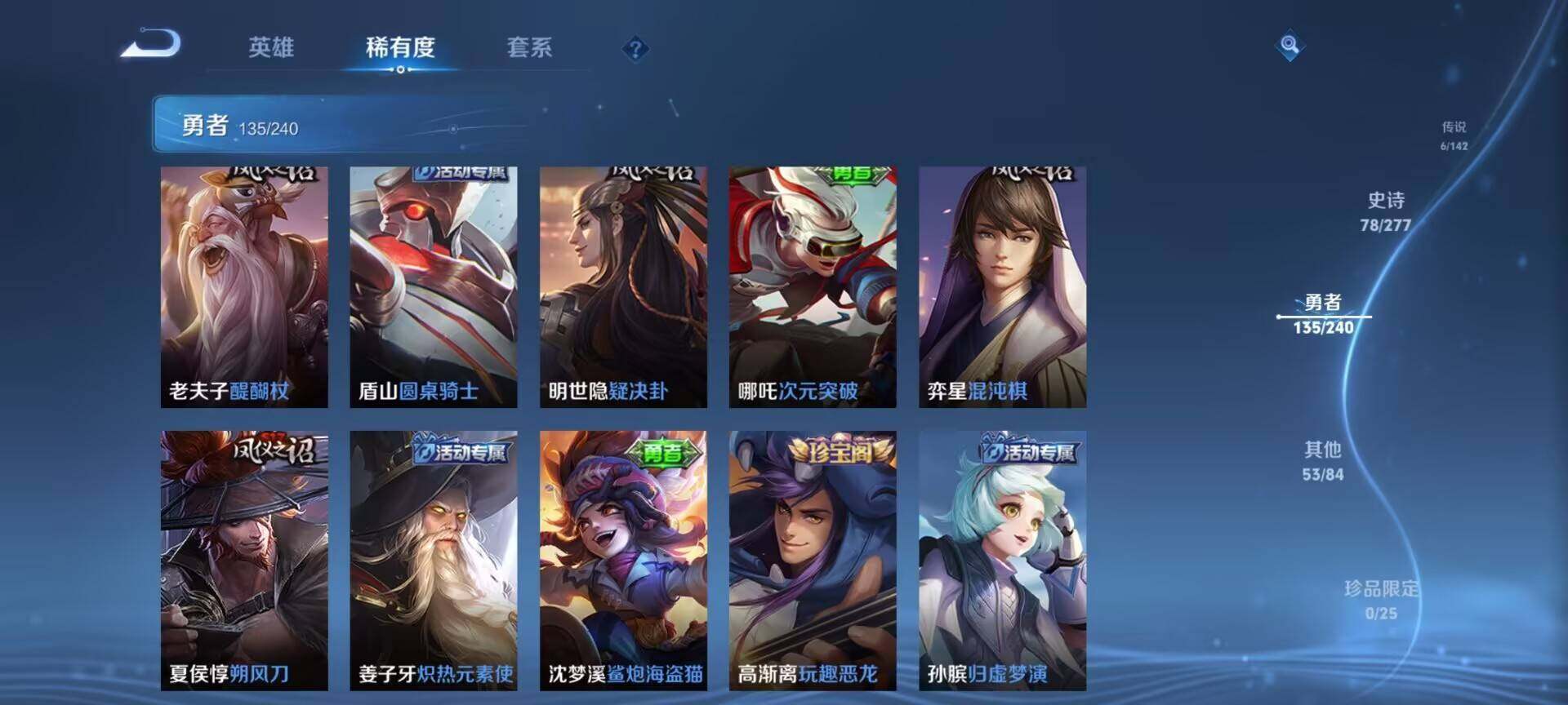 WZQM4292218王者荣耀账号详情图29