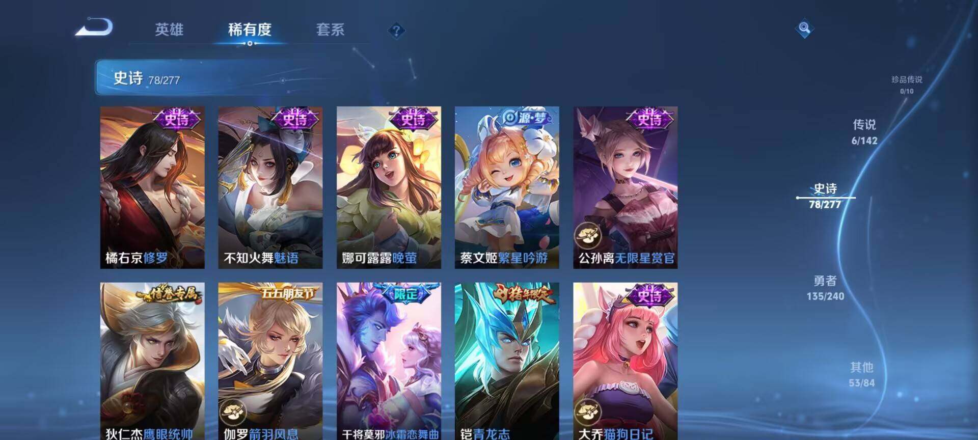 WZQM4292218王者荣耀账号详情图30