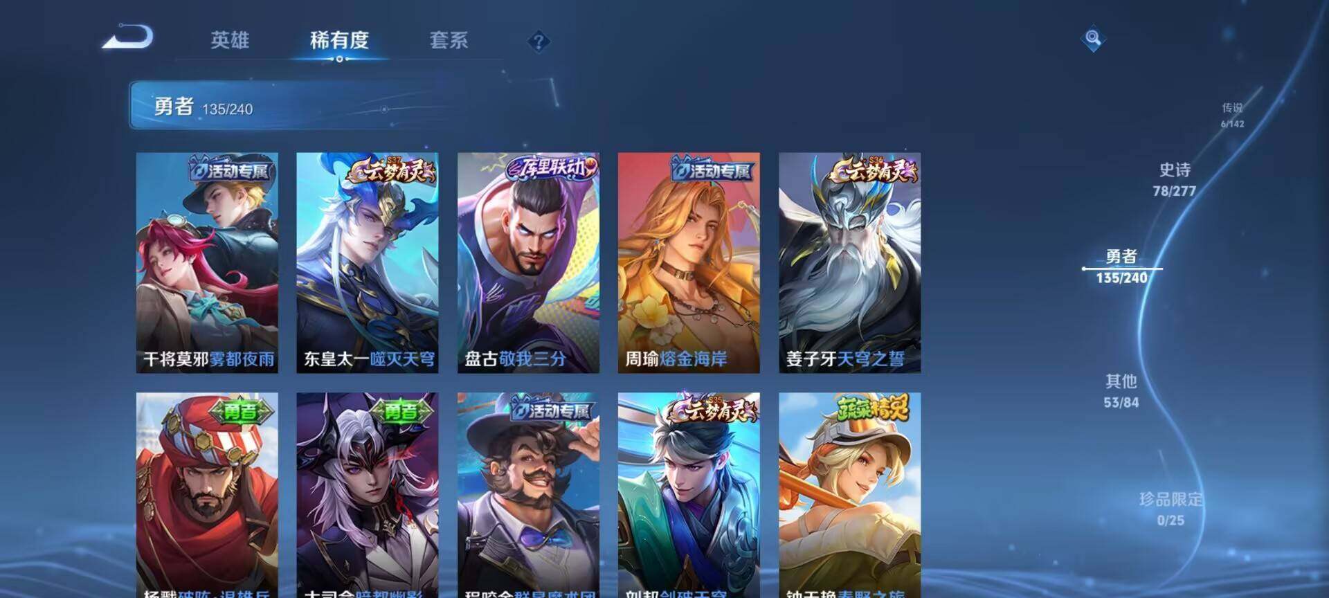 WZQM4292218王者荣耀账号详情图31