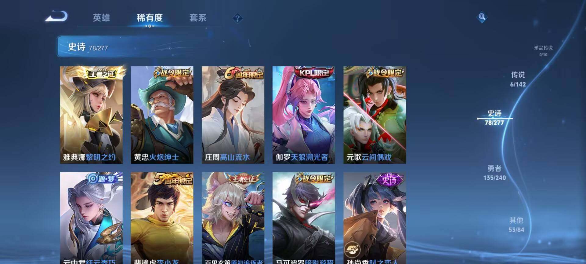 WZQM4292218王者荣耀账号详情图32