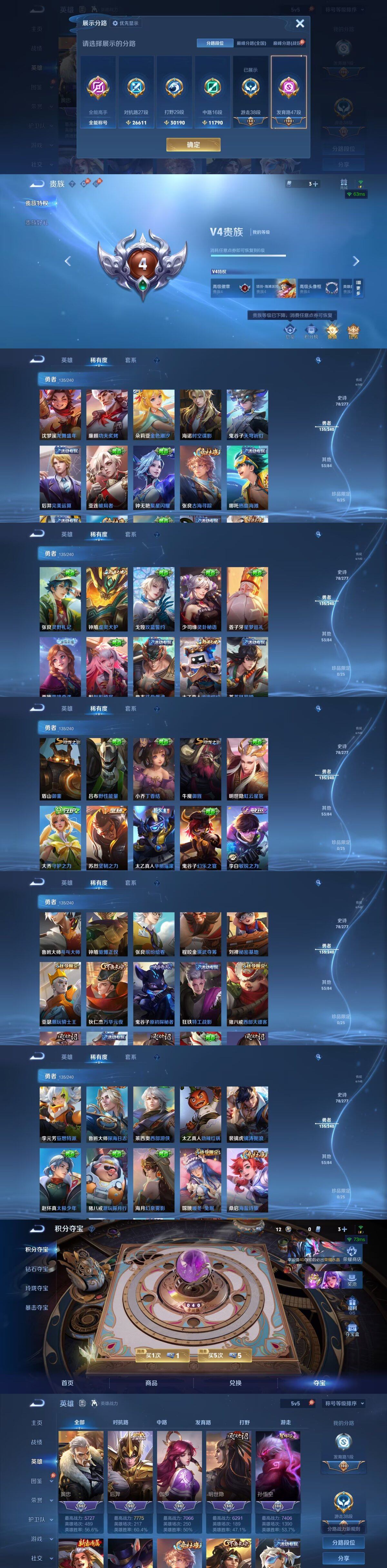 WZQM4292218王者荣耀账号详情图33