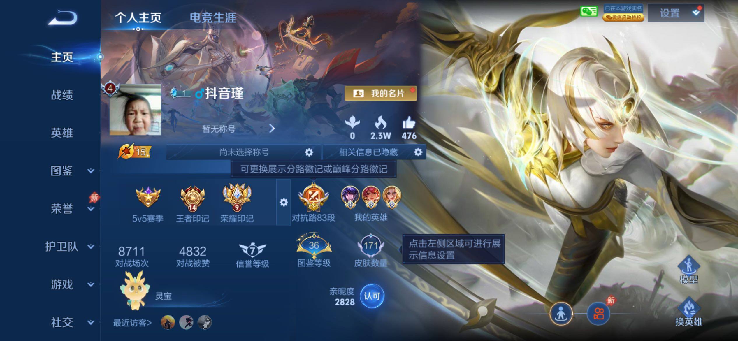 WZCMY4299171王者荣耀账号详情图2 WZCMY4299171王者荣耀账号详情图2