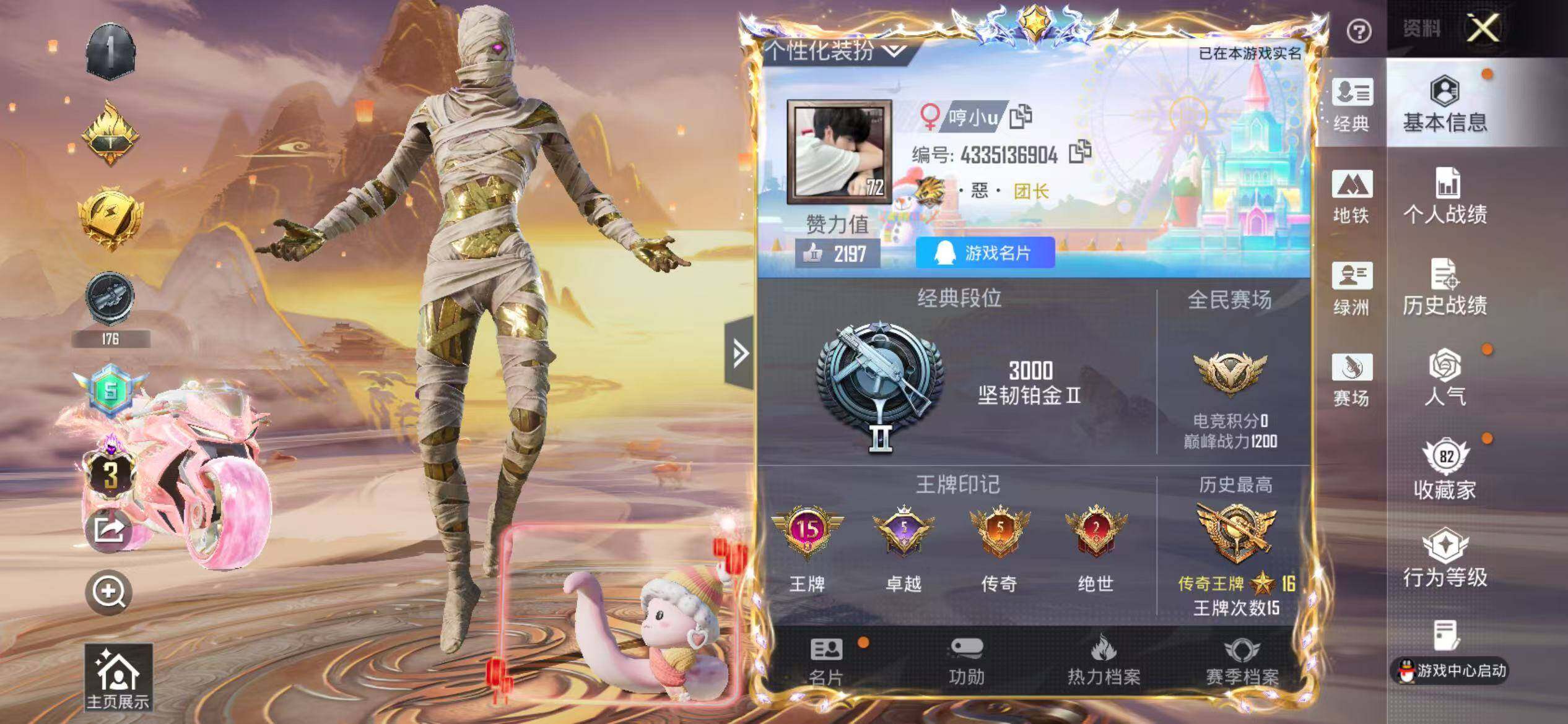 HPEY4164438和平精英账号详情图7