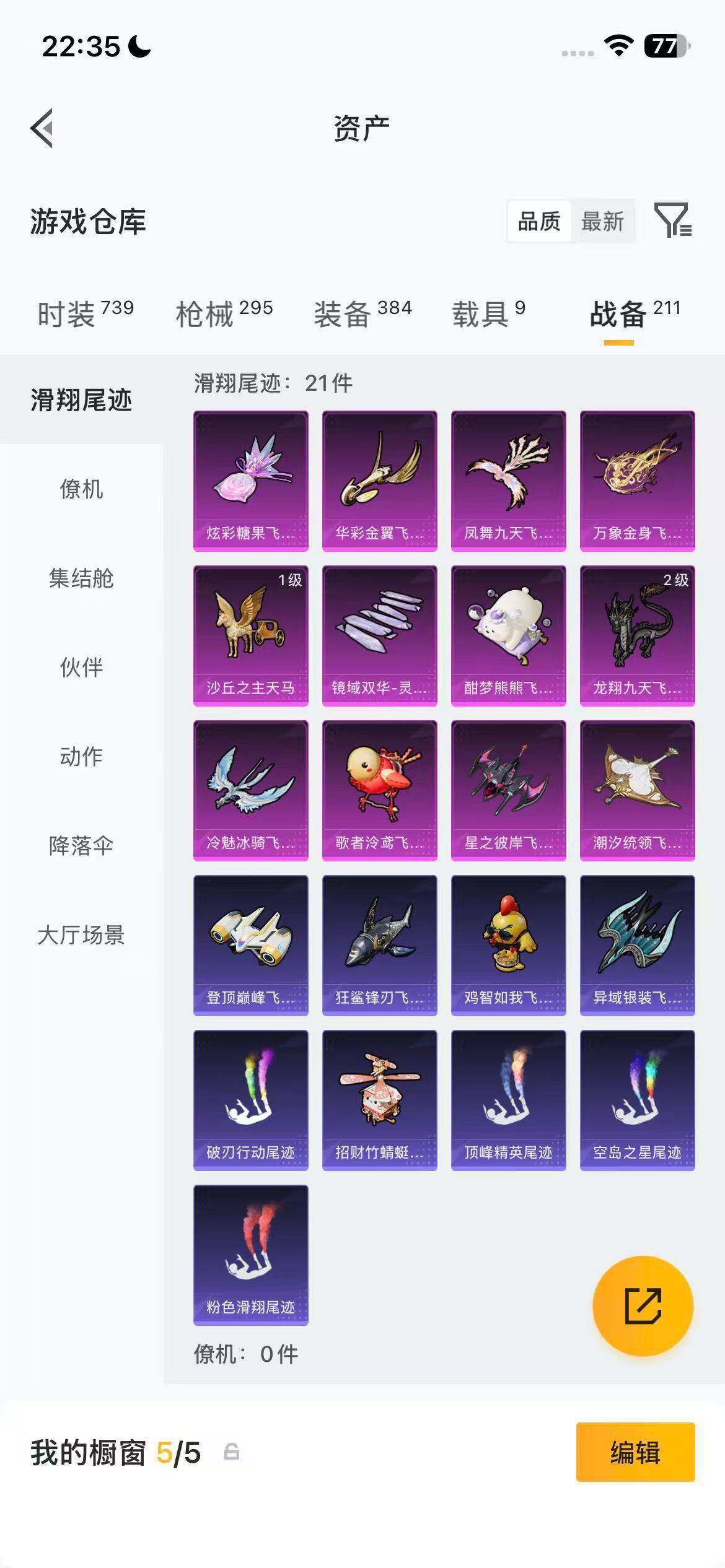 HPEY4164438和平精英账号详情图29