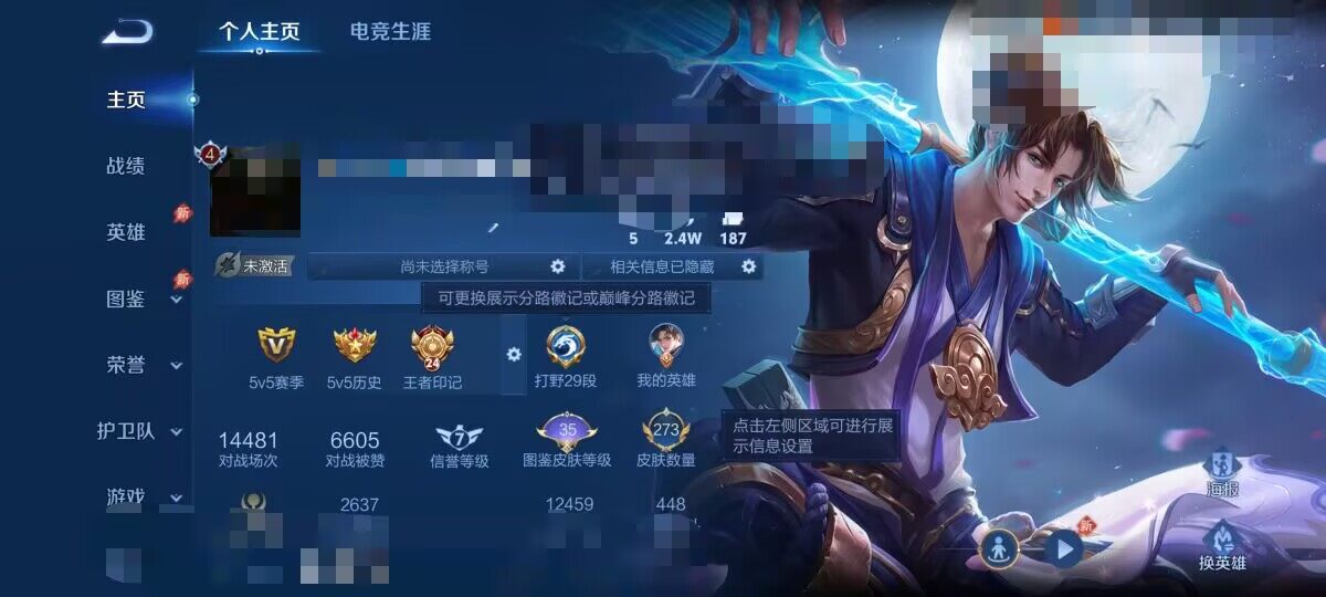 WZQM4292218王者荣耀账号详情图8