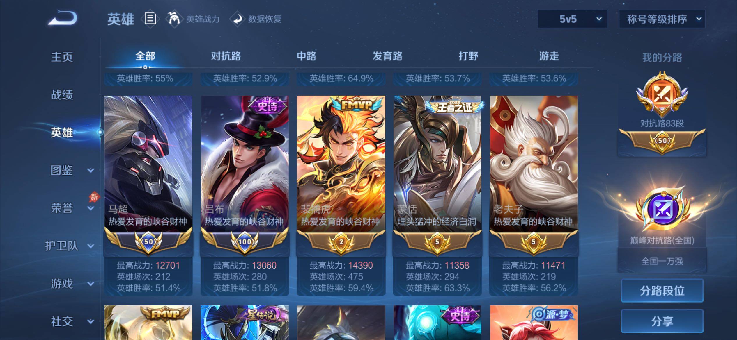 WZCMY4299171王者荣耀账号详情图4 WZCMY4299171王者荣耀账号详情图4