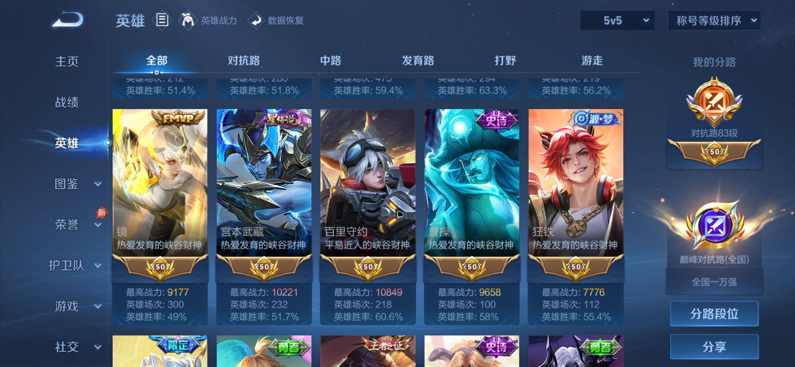 WZCMY4299171王者荣耀账号详情图5 WZCMY4299171王者荣耀账号详情图5