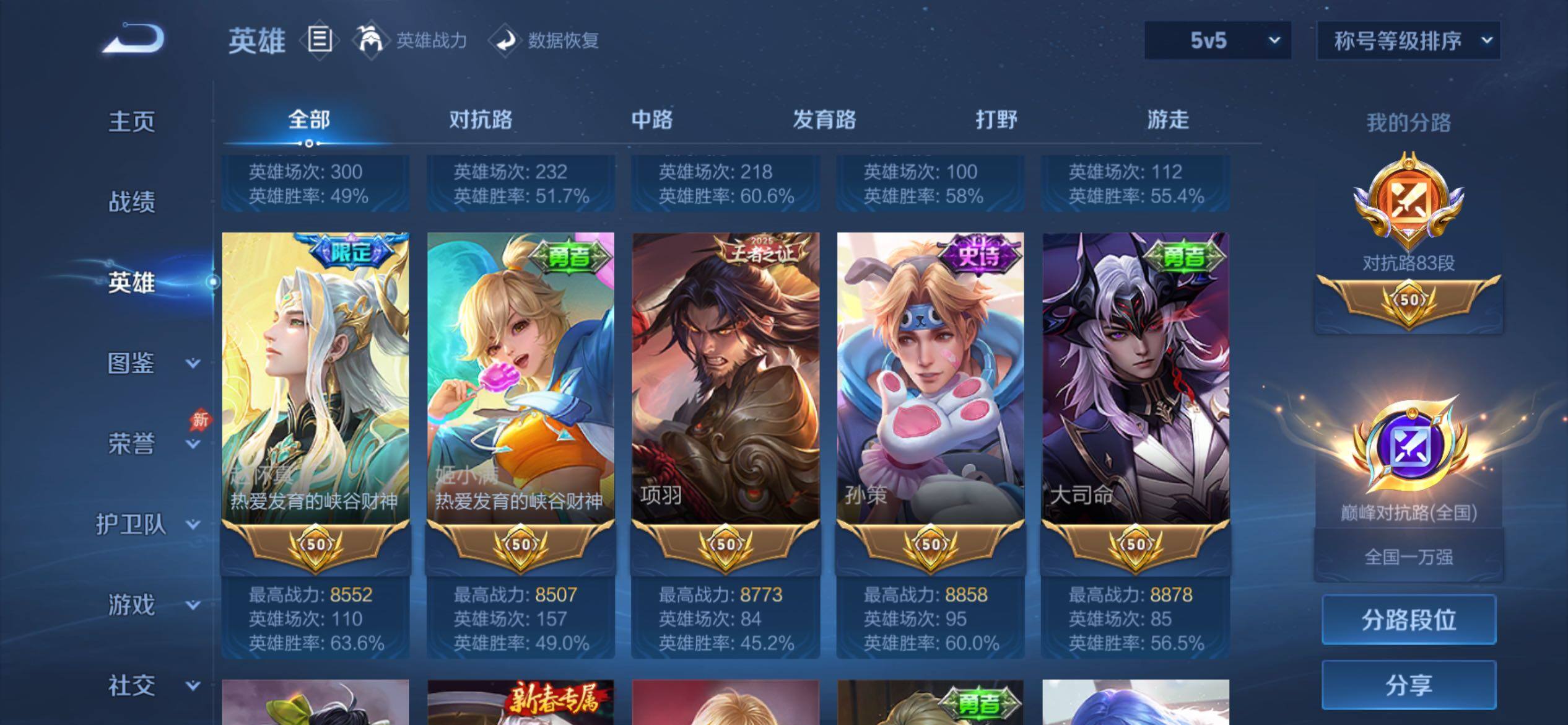 WZCMY4299171王者荣耀账号详情图6 WZCMY4299171王者荣耀账号详情图6