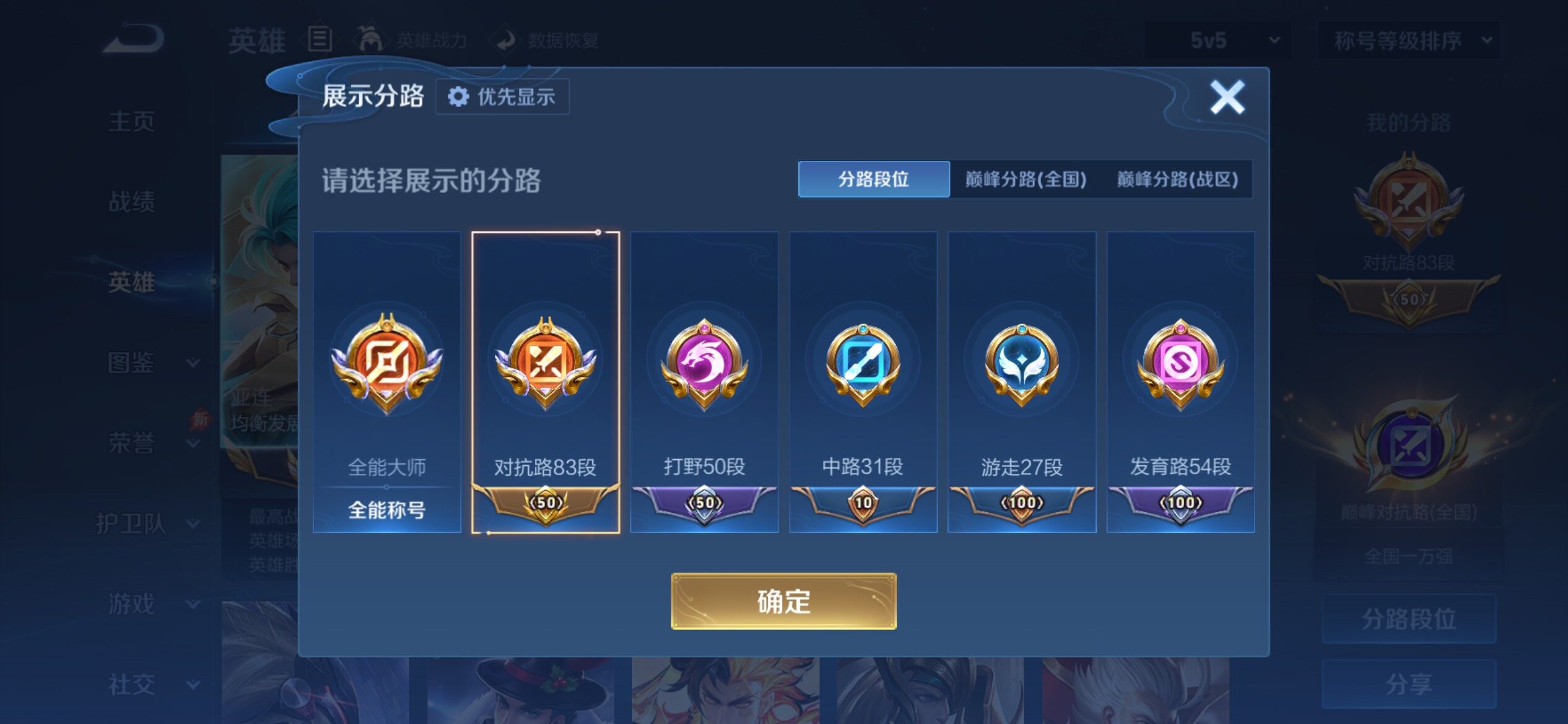 WZCMY4299171王者荣耀账号详情图8 WZCMY4299171王者荣耀账号详情图8