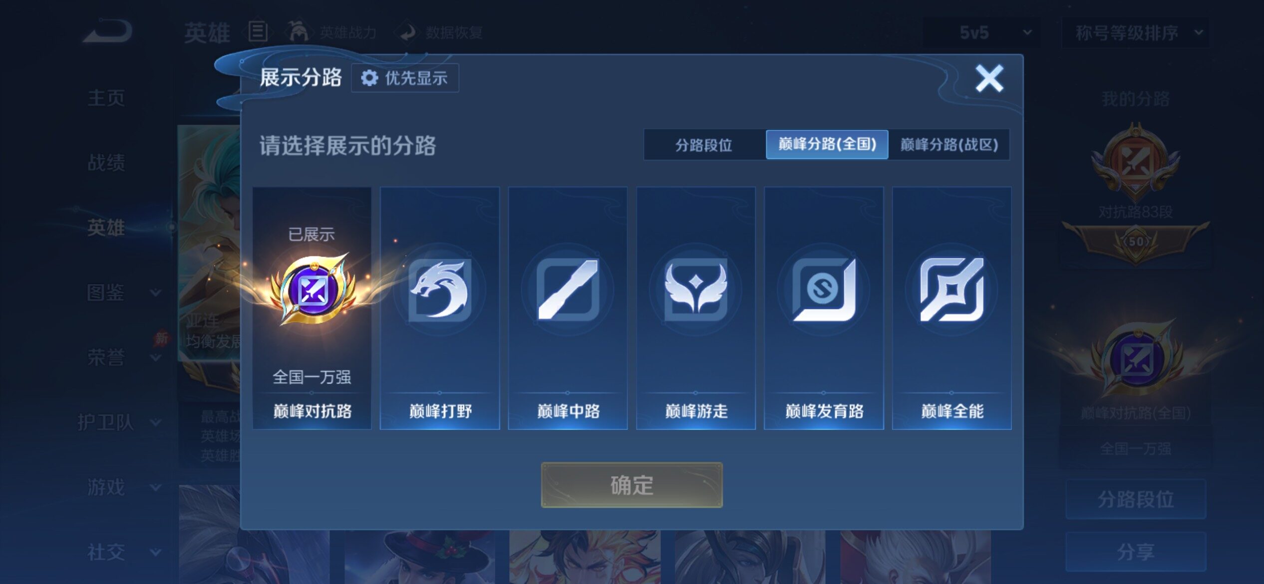 WZCMY4299171王者荣耀账号详情图9 WZCMY4299171王者荣耀账号详情图9