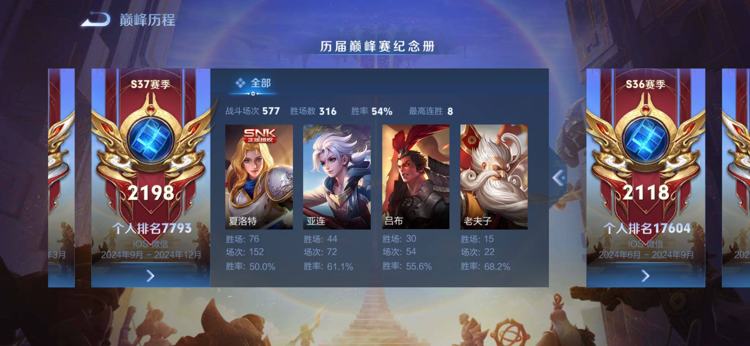 WZCMY4299171王者荣耀账号详情图13 WZCMY4299171王者荣耀账号详情图13