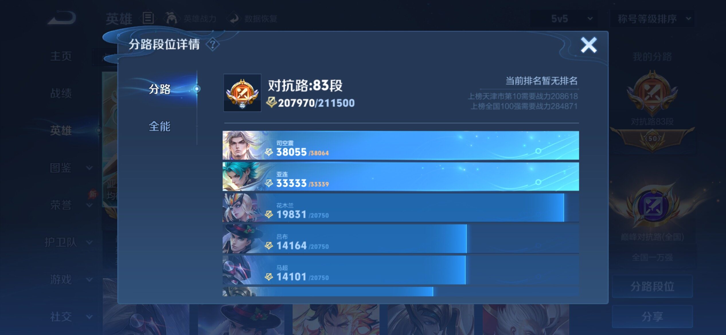 WZCMY4299171王者荣耀账号详情图10 WZCMY4299171王者荣耀账号详情图10