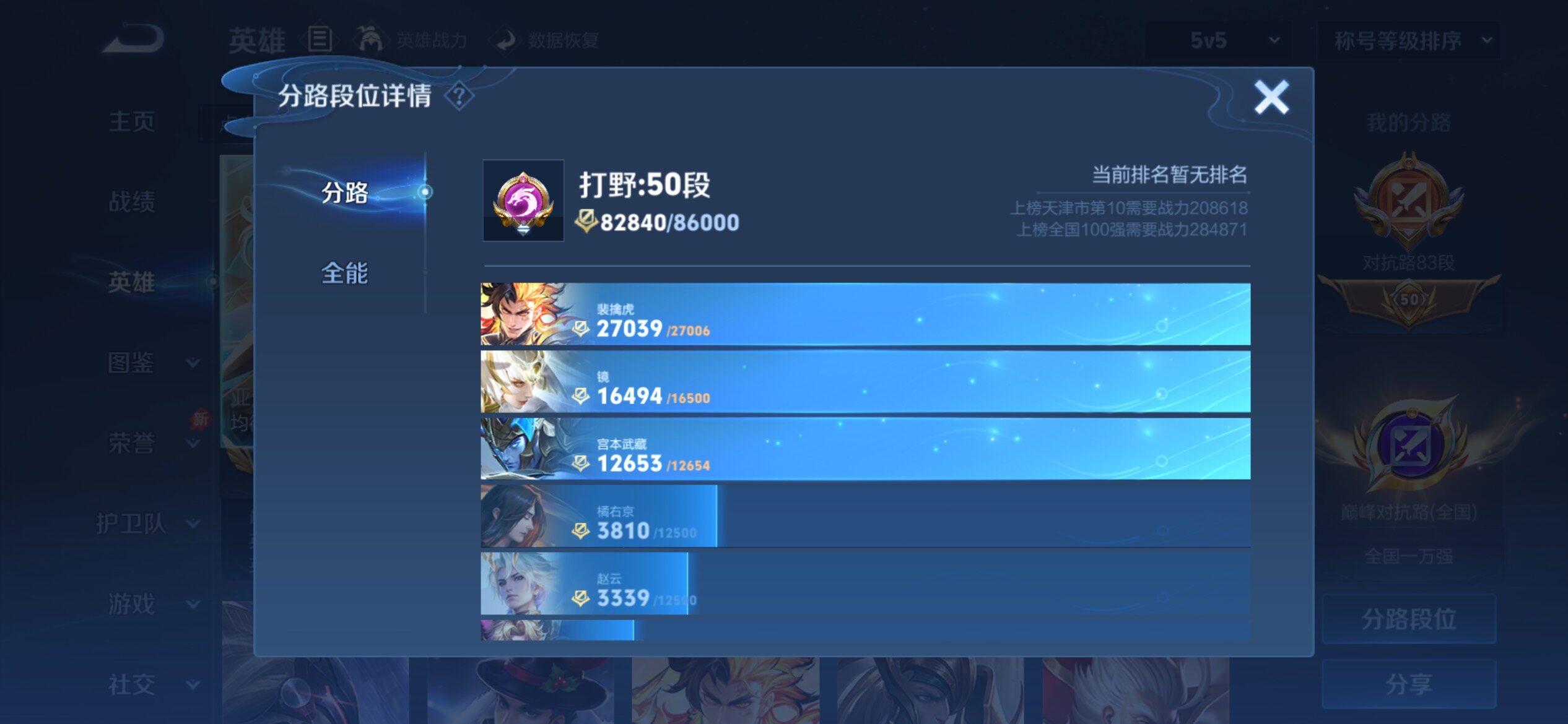 WZCMY4299171王者荣耀账号详情图11 WZCMY4299171王者荣耀账号详情图11