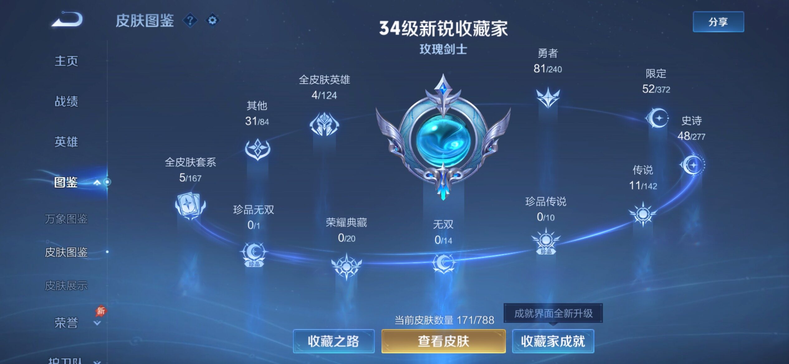 WZCMY4299171王者荣耀账号详情图15 WZCMY4299171王者荣耀账号详情图15