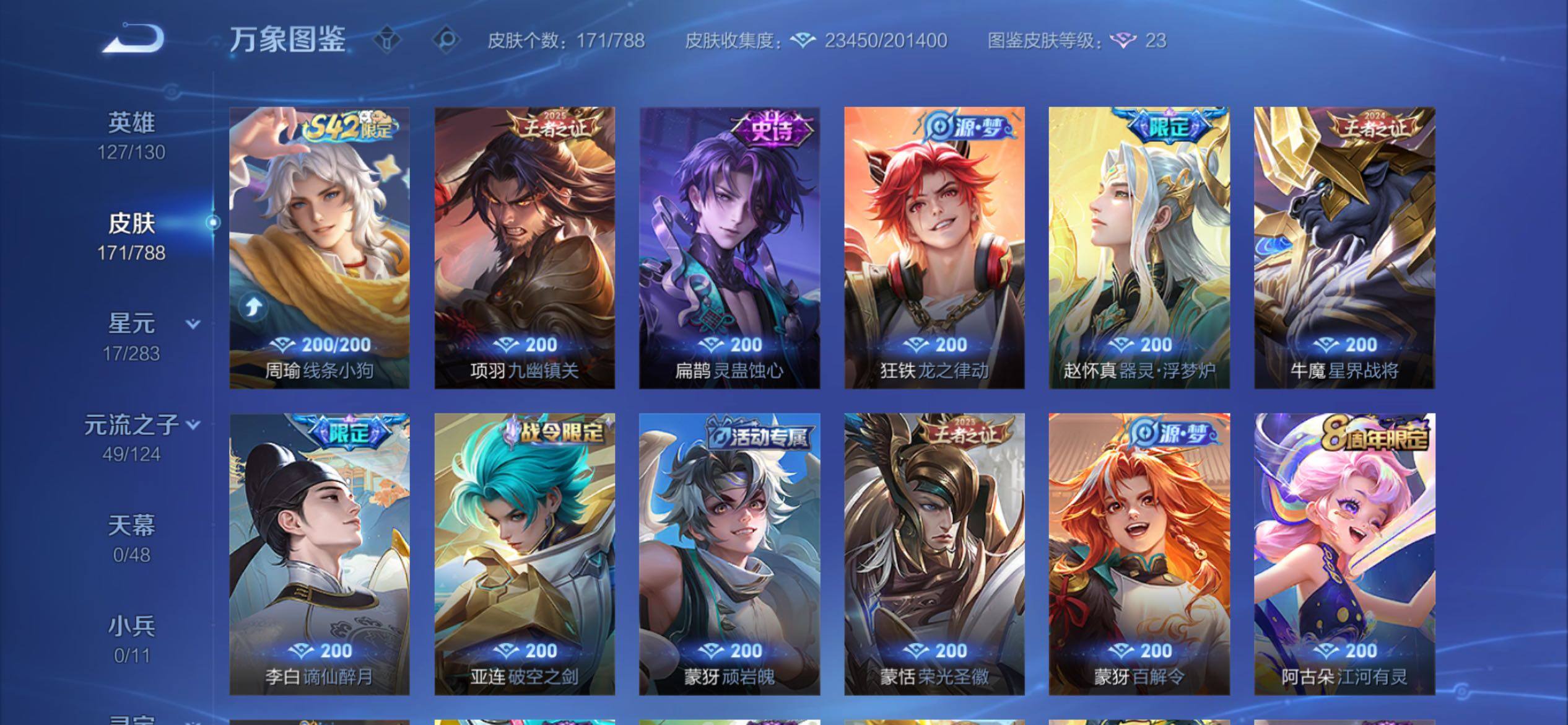 WZCMY4299171王者荣耀账号详情图17 WZCMY4299171王者荣耀账号详情图17