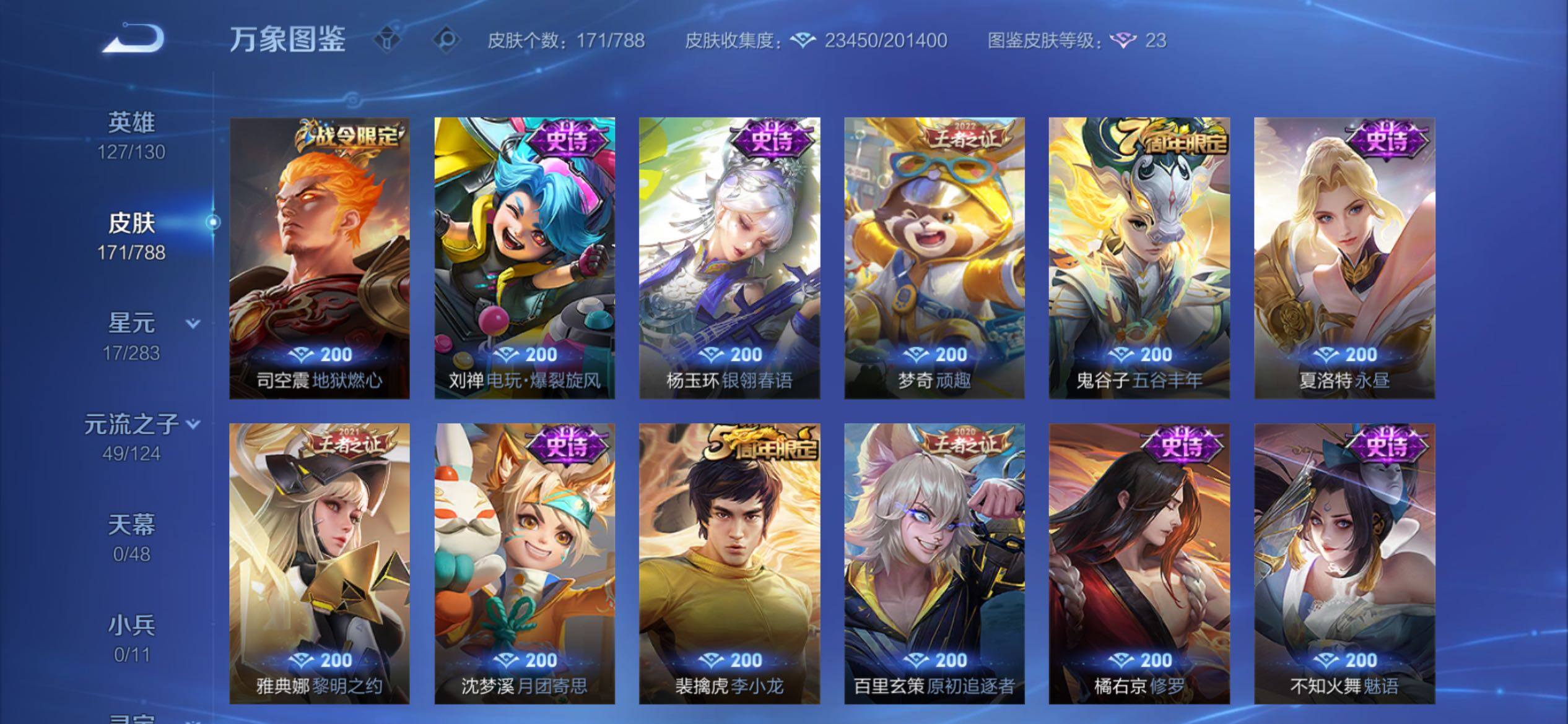 WZCMY4299171王者荣耀账号详情图18 WZCMY4299171王者荣耀账号详情图18