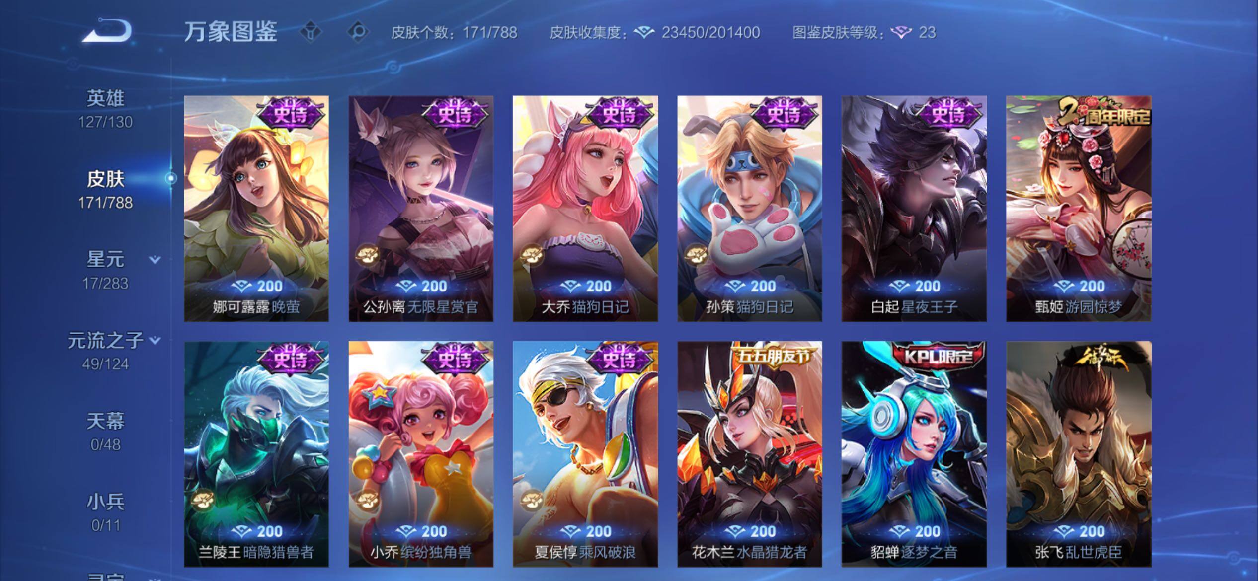 WZCMY4299171王者荣耀账号详情图19 WZCMY4299171王者荣耀账号详情图19