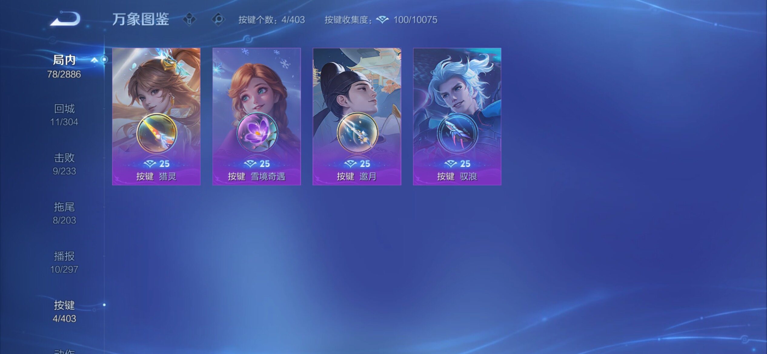 WZCMY4299171王者荣耀账号详情图21 WZCMY4299171王者荣耀账号详情图21