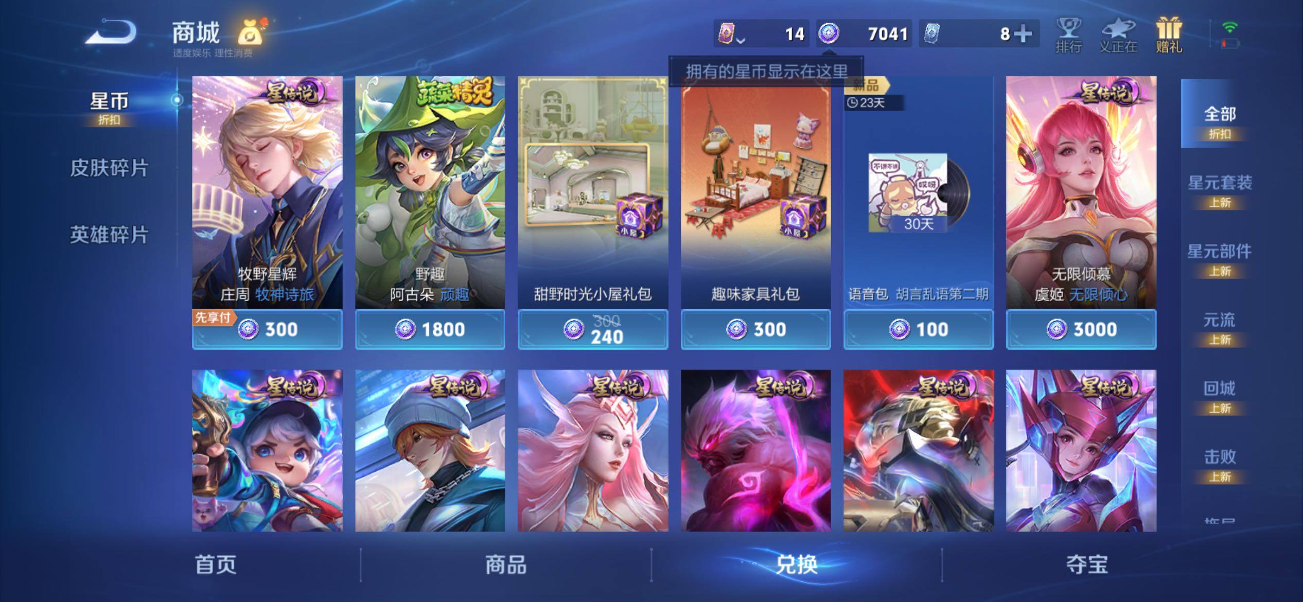 WZCMY4299171王者荣耀账号详情图22 WZCMY4299171王者荣耀账号详情图22