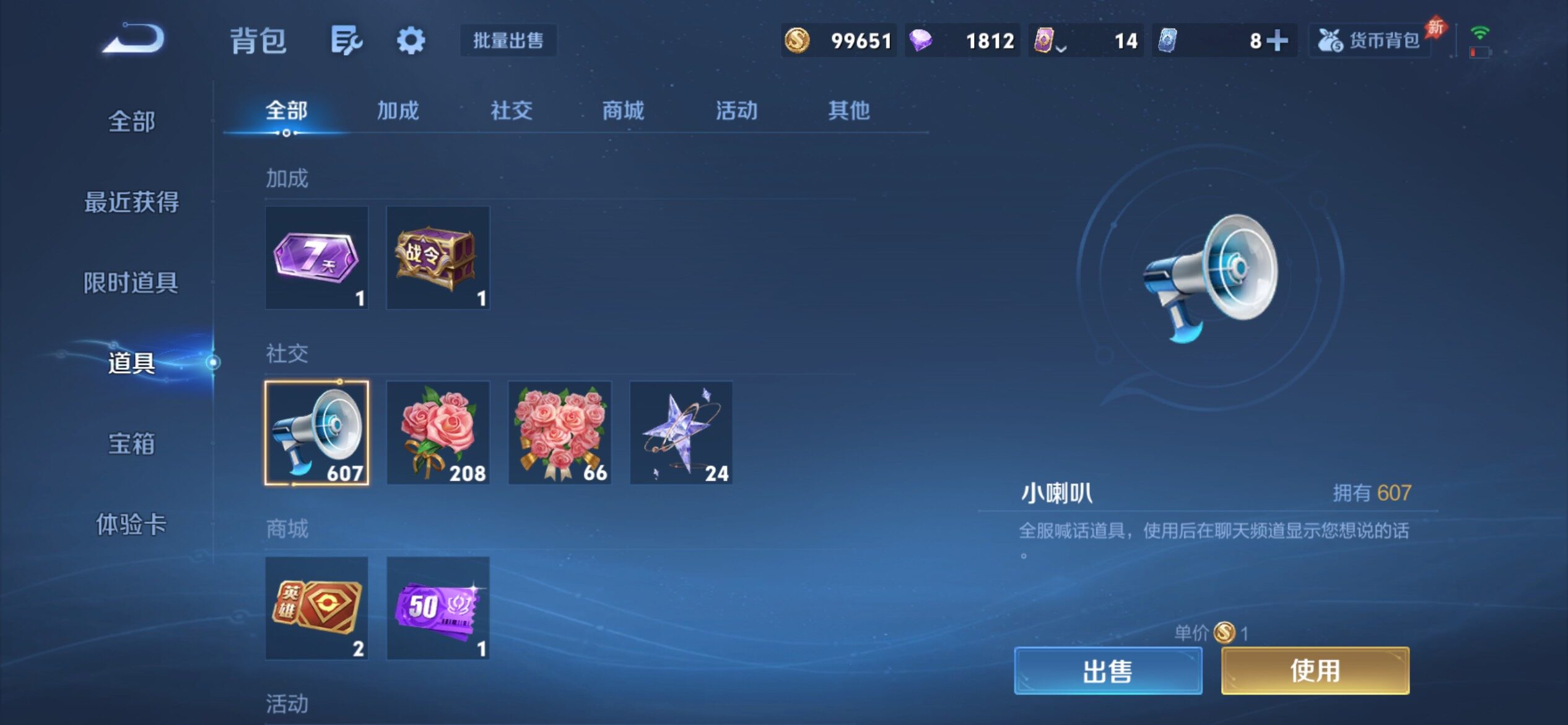 WZCMY4299171王者荣耀账号详情图25 WZCMY4299171王者荣耀账号详情图25