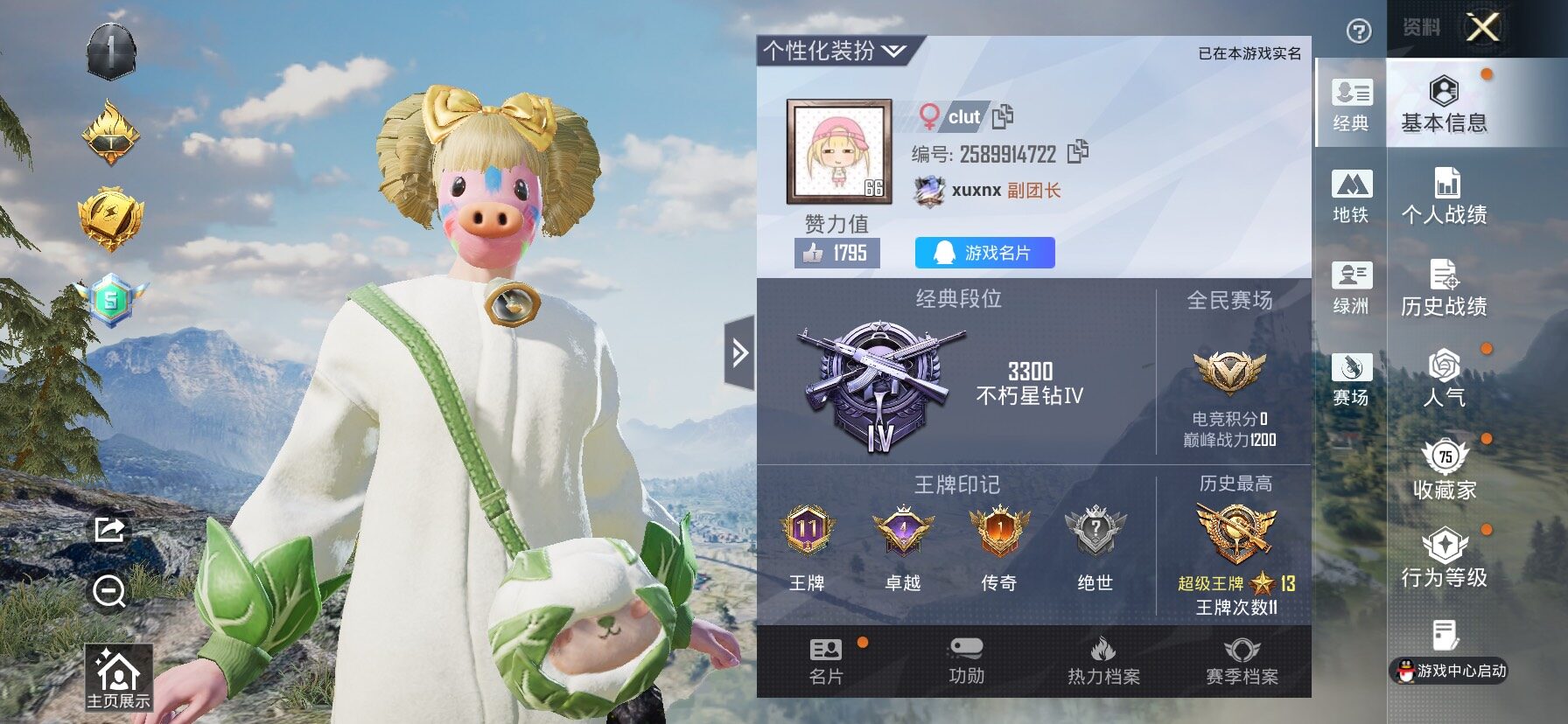 HPLX4164824和平精英账号详情图2