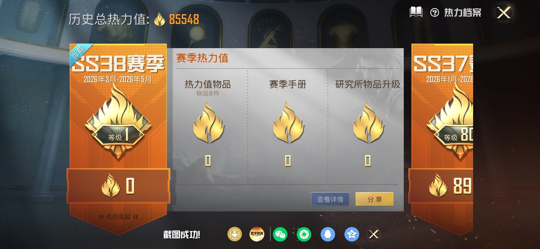 HPLX4164824和平精英账号详情图3