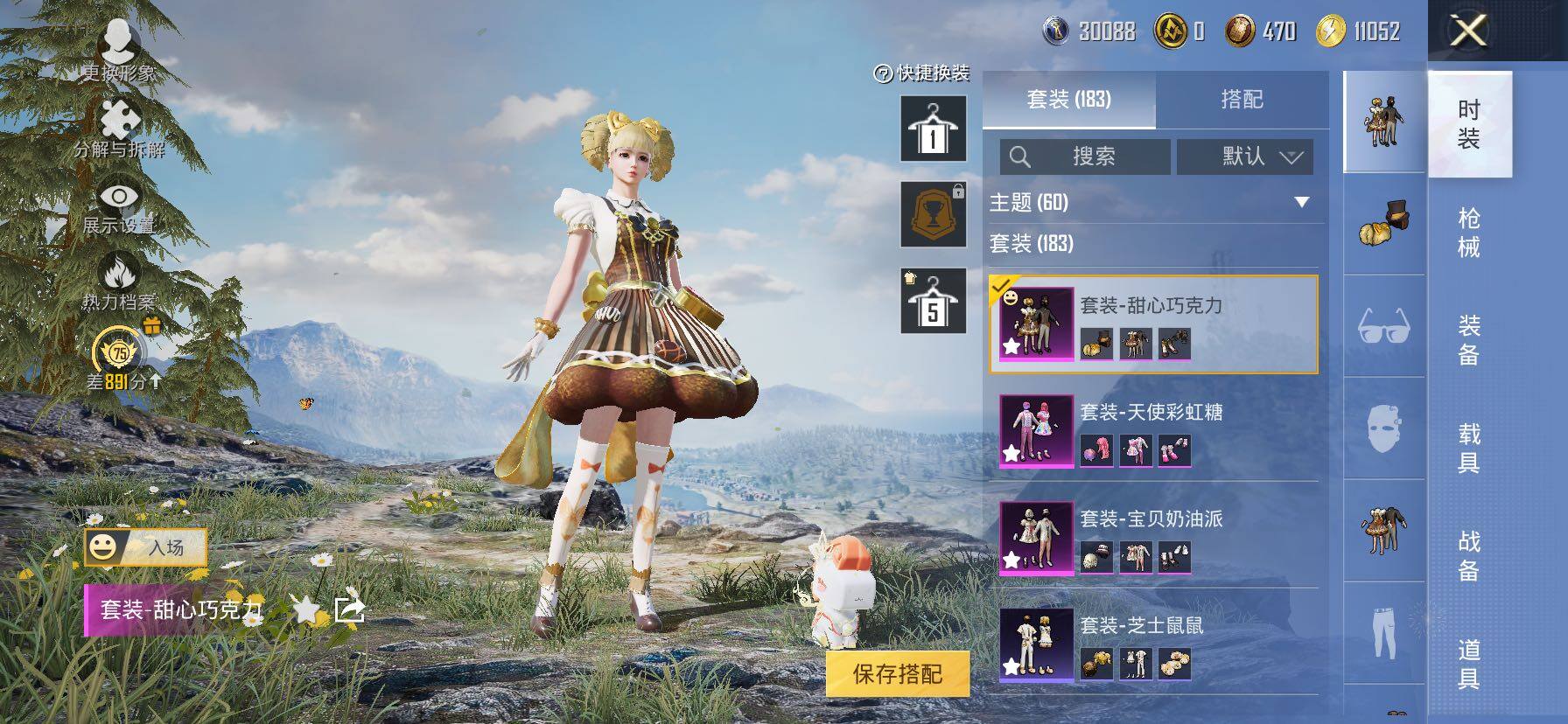 HPLX4164824和平精英账号详情图7