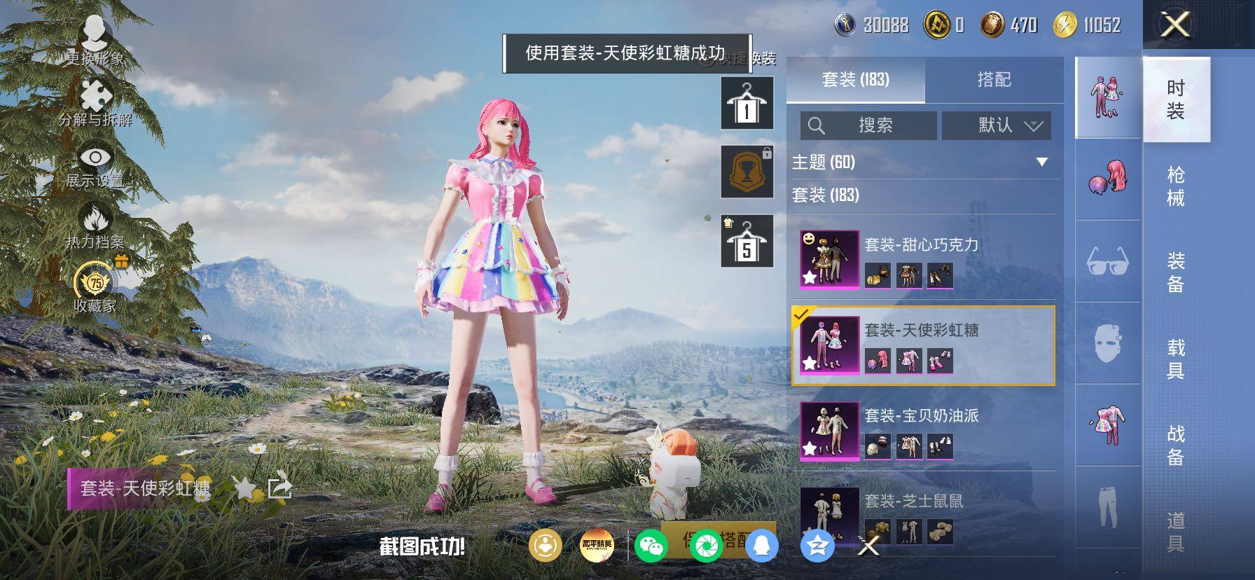 HPLX4164824和平精英账号详情图9