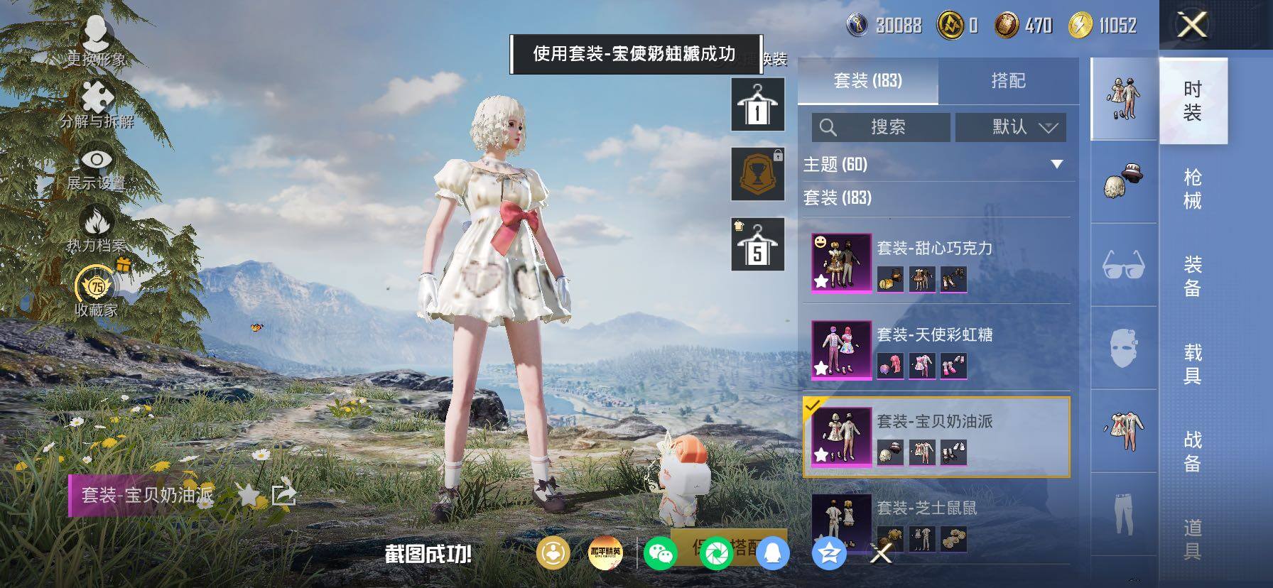 HPLX4164824和平精英账号详情图8