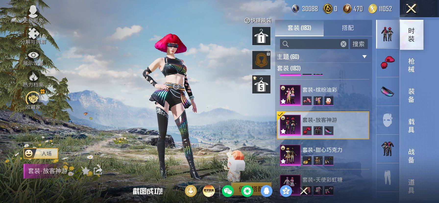 HPLX4164824和平精英账号详情图10