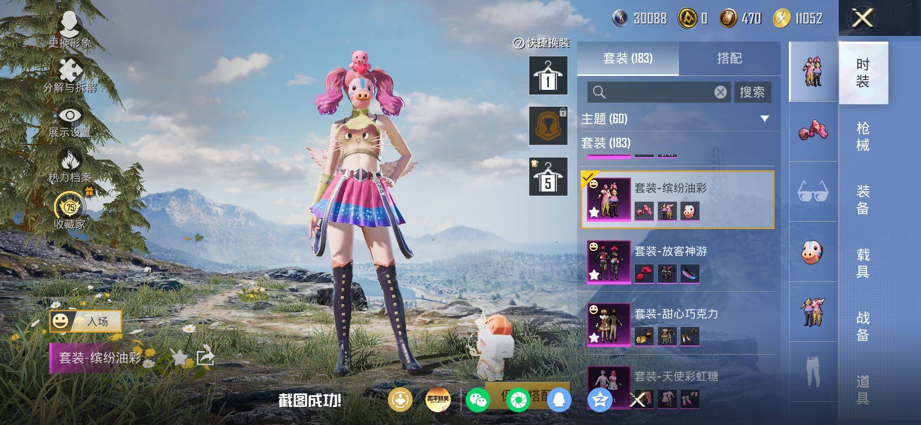 HPLX4164824和平精英账号详情图11